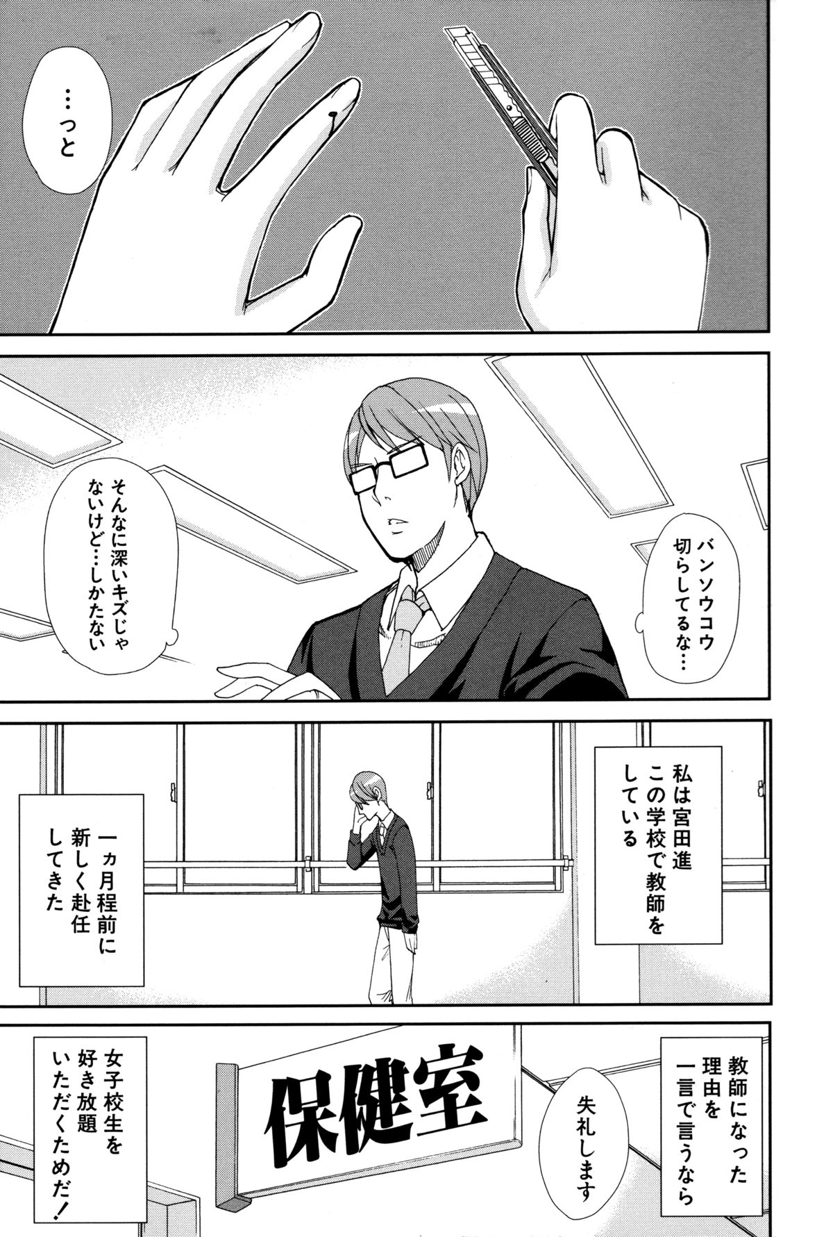 【エロ漫画】【エロ漫画】男性教師のチンポが欲しくなって呼び出し即ハメセックスをする巨乳保健医…ノーパンを見せつけ生ハメ中出しイチャラブセックスで絶頂イキしちゃう【春城秋介：人恋し、妻】