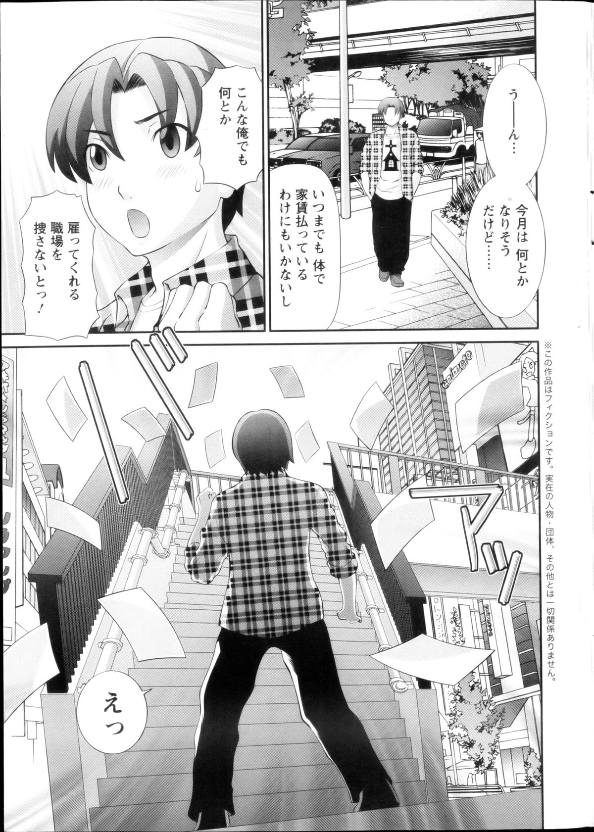 【エロ漫画】【エロ漫画】エロ漫画家との結婚を夢見てはれて編集者になった男性を誘惑する巨乳の女性作家…手マンをされ騎乗位で生挿入するとトロ顔になり気持ちよくなり中出しされて快楽堕ちしちゃう【かわもりみさき：ラブクロス】