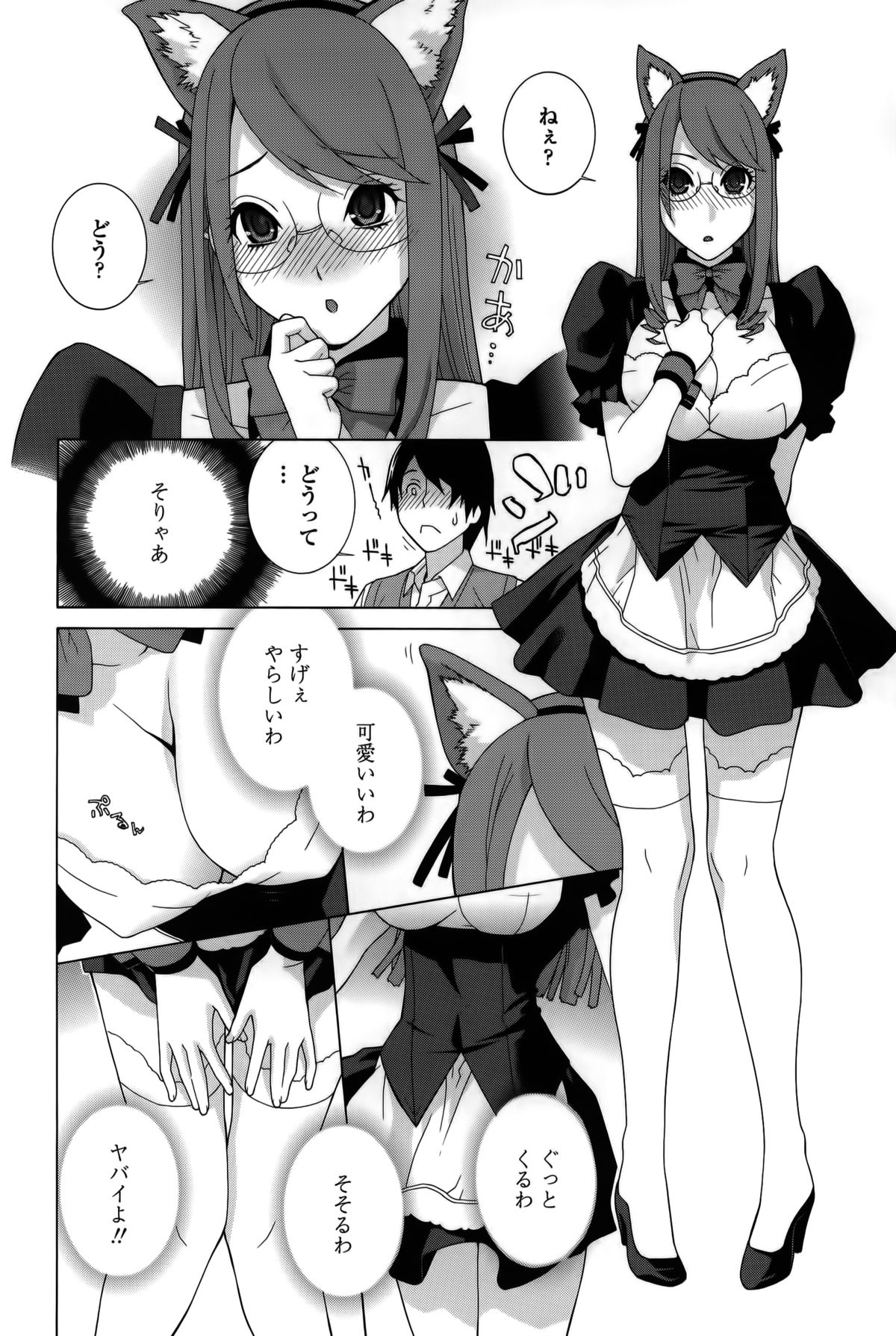 【エロ漫画】【エロ漫画】猫耳とメイド服を着て誘惑しちゃう巨乳の淫乱お姉さん…おっぱい揉みをして生ハメ中出しイチャラブセックスしちゃう【志乃武丹英：義妹処女幻想】