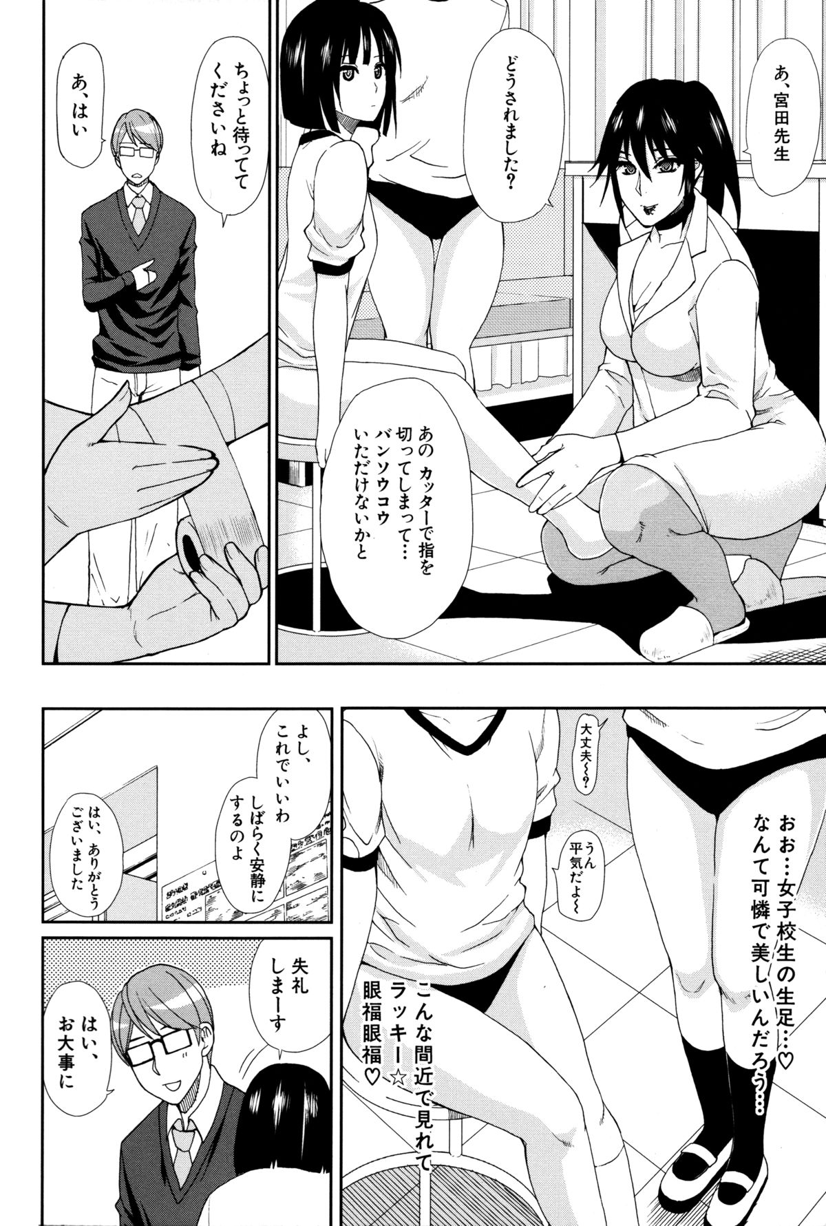 【エロ漫画】【エロ漫画】男性教師のチンポが欲しくなって呼び出し即ハメセックスをする巨乳保健医…ノーパンを見せつけ生ハメ中出しイチャラブセックスで絶頂イキしちゃう【春城秋介：人恋し、妻】