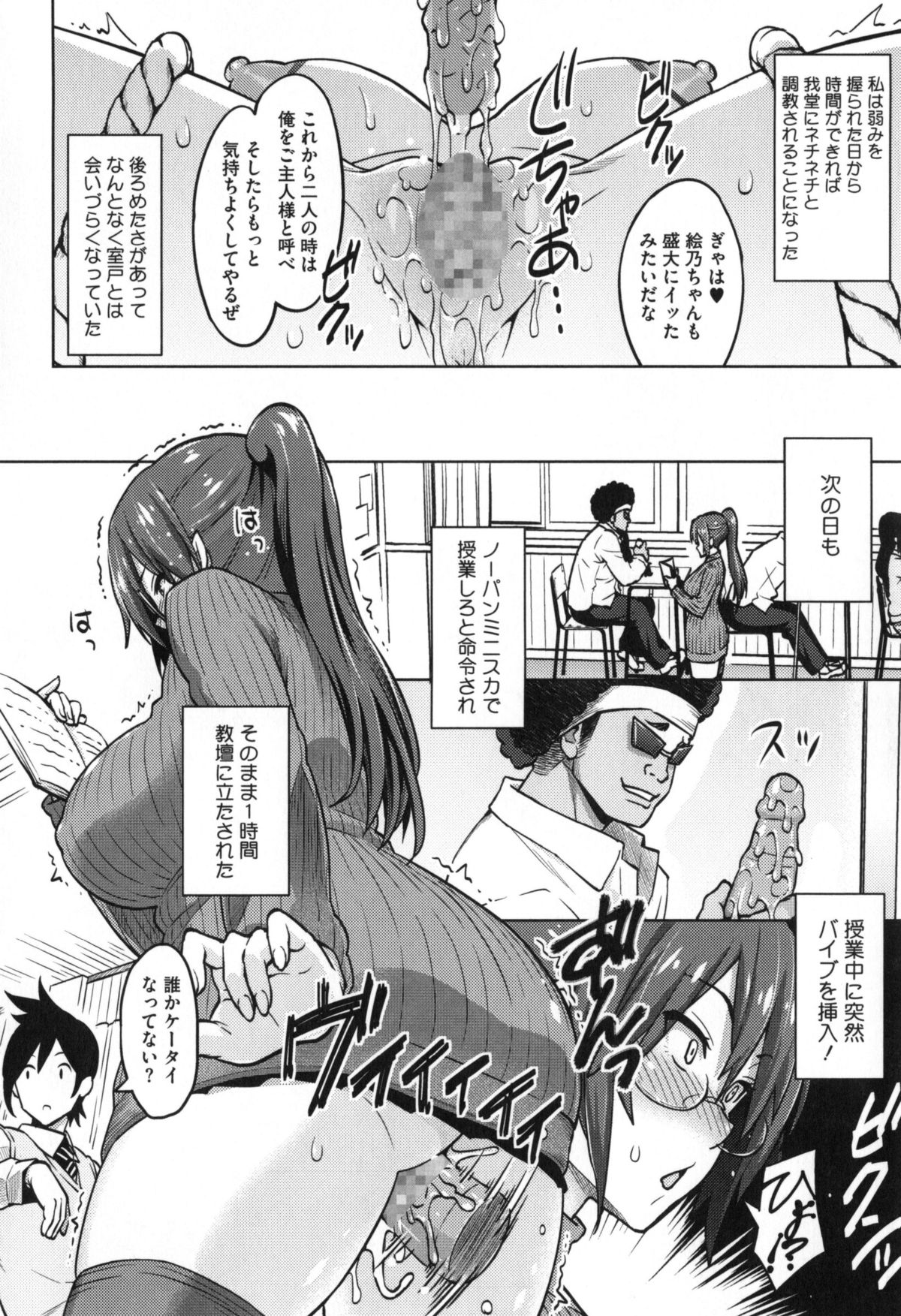 【エロ漫画】【エロ漫画】交際している生徒とのハメ撮りを見られ、バラされたくなければ二週間性奴隷になれと脅される巨乳の眼鏡女教師…こんな男に屈しないと強気でいるが舐められただけで感じまくってしまい、学校でイかされてしまう 【蛹虎次郎：フォトラレ】