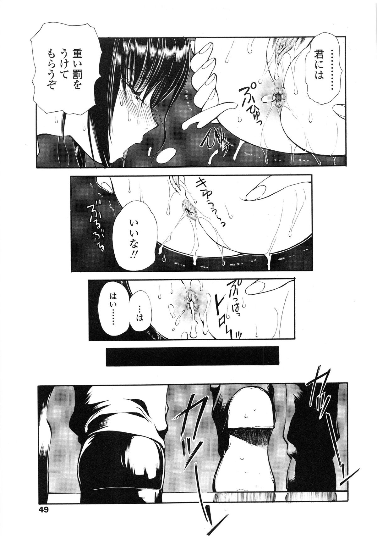 【エロ漫画】【エロ漫画】調教されちゃう巨乳の淫乱OLお姉さん…アナルファックと同時挿入されて肉便器にされちゃう【藤咲真：第3話：秘書二課】