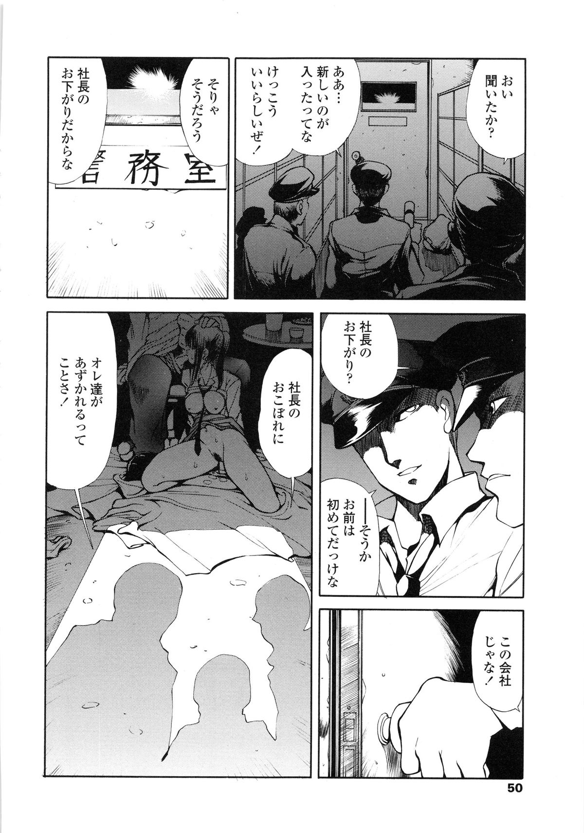 【エロ漫画】【エロ漫画】調教されちゃう巨乳の淫乱OLお姉さん…アナルファックと同時挿入されて肉便器にされちゃう【藤咲真：第3話：秘書二課】