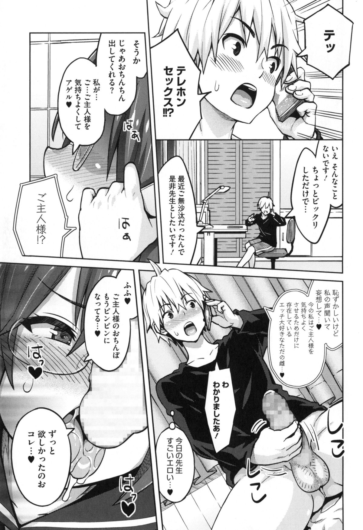 【エロ漫画】【エロ漫画】交際している生徒とのハメ撮りを見られ、バラされたくなければ二週間性奴隷になれと脅される巨乳の眼鏡女教師…こんな男に屈しないと強気でいるが舐められただけで感じまくってしまい、学校でイかされてしまう 【蛹虎次郎：フォトラレ】