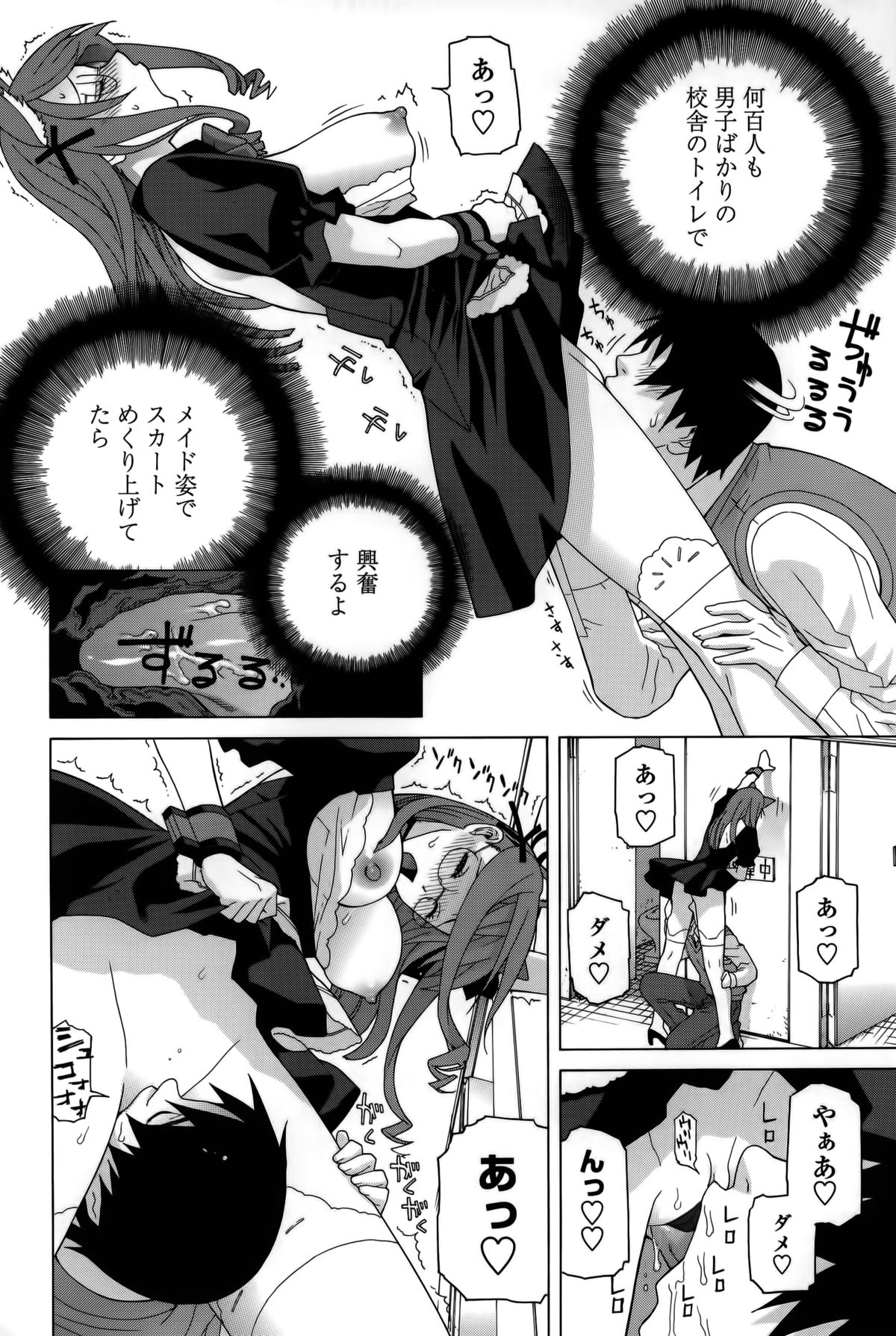 【エロ漫画】【エロ漫画】猫耳とメイド服を着て誘惑しちゃう巨乳の淫乱お姉さん…おっぱい揉みをして生ハメ中出しイチャラブセックスしちゃう【志乃武丹英：義妹処女幻想】