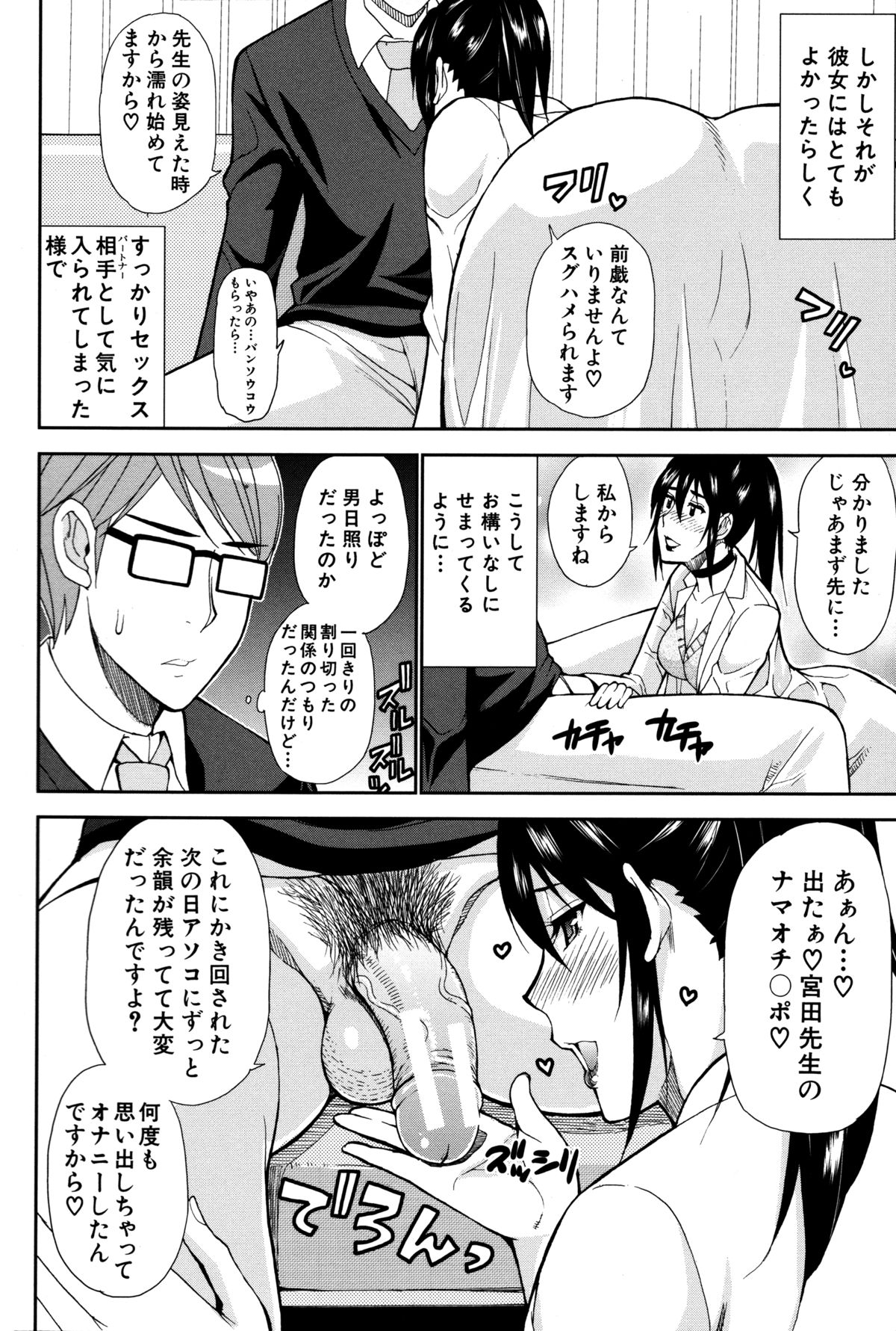 【エロ漫画】【エロ漫画】男性教師のチンポが欲しくなって呼び出し即ハメセックスをする巨乳保健医…ノーパンを見せつけ生ハメ中出しイチャラブセックスで絶頂イキしちゃう【春城秋介：人恋し、妻】