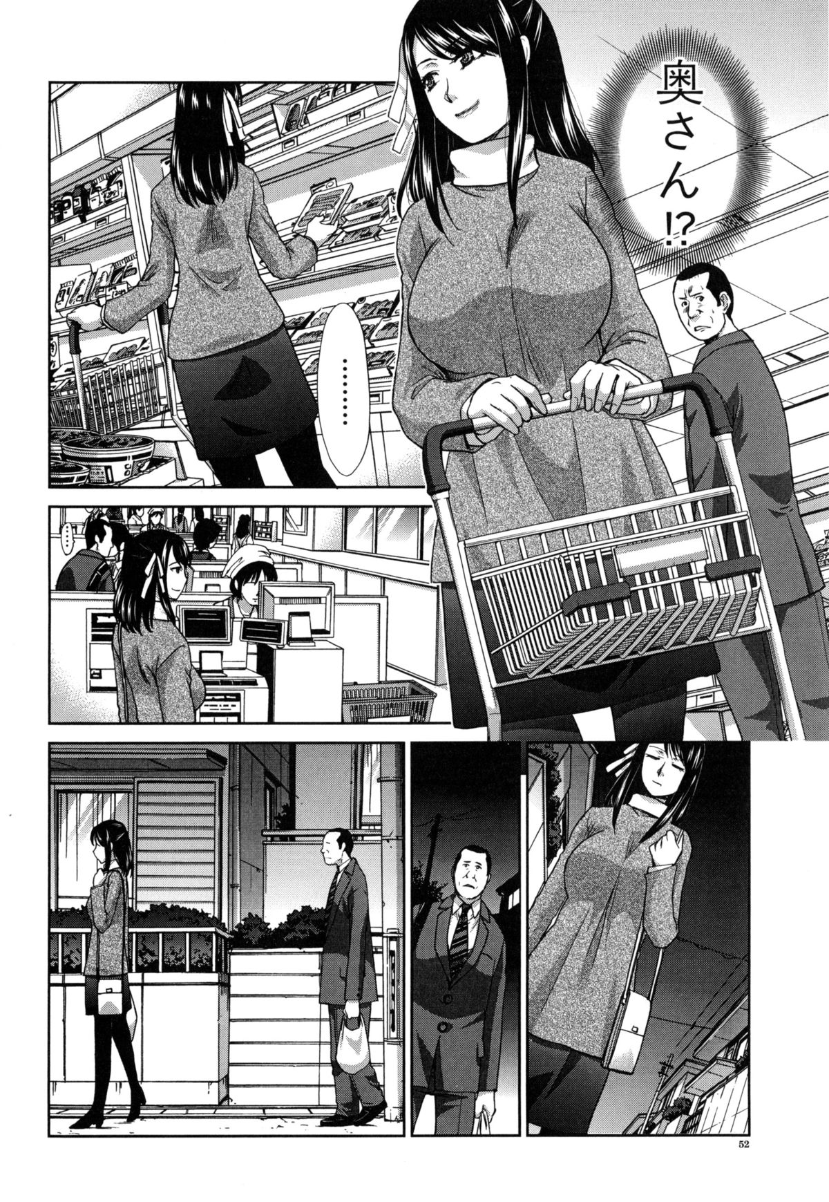 【エロ漫画】【エロ漫画】中年男をモノとして扱い性欲を発散するビッチな人妻が哀愁漂うおじさんのチンポでイカされて虜になっていく【板場広し：続・加齢臭と女神】