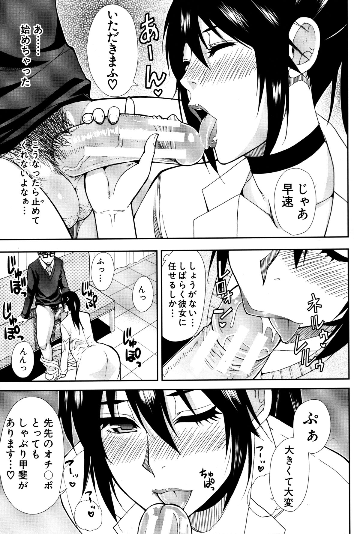 【エロ漫画】【エロ漫画】男性教師のチンポが欲しくなって呼び出し即ハメセックスをする巨乳保健医…ノーパンを見せつけ生ハメ中出しイチャラブセックスで絶頂イキしちゃう【春城秋介：人恋し、妻】