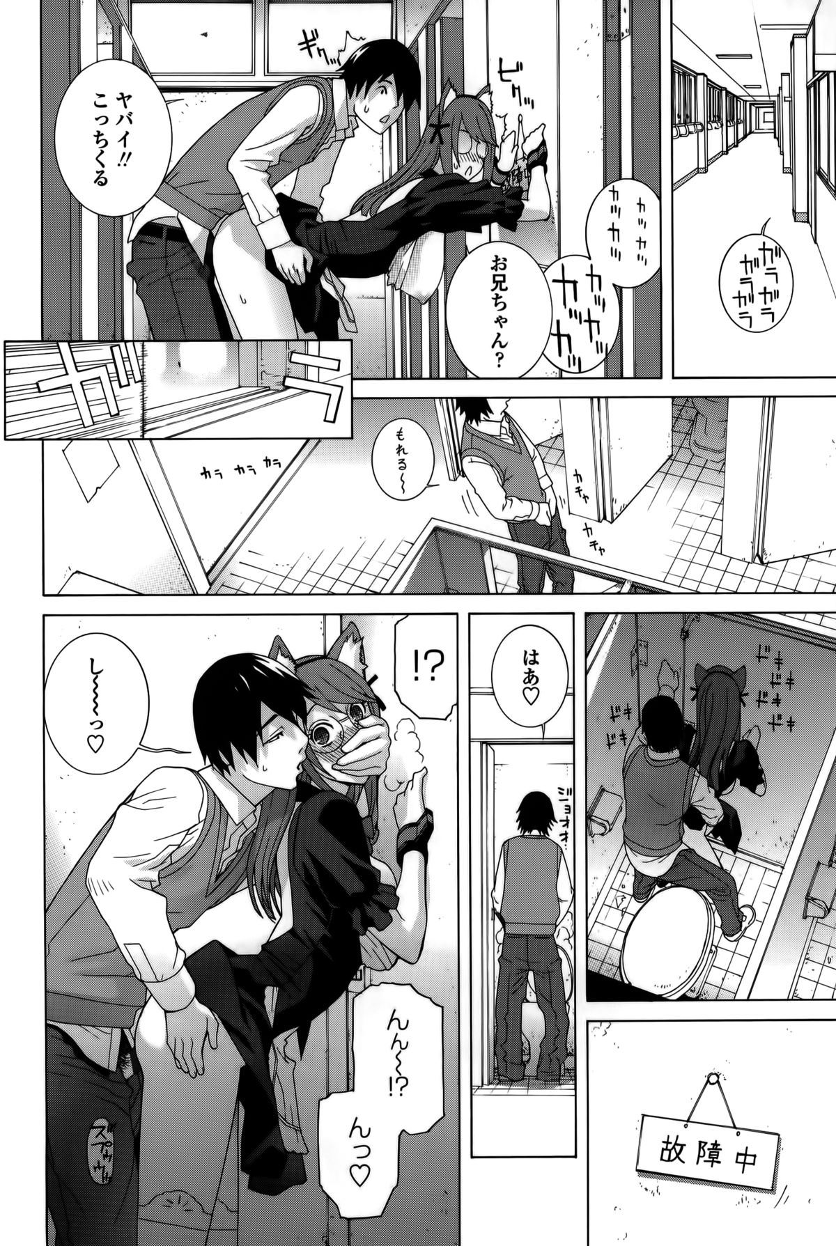 【エロ漫画】【エロ漫画】猫耳とメイド服を着て誘惑しちゃう巨乳の淫乱お姉さん…おっぱい揉みをして生ハメ中出しイチャラブセックスしちゃう【志乃武丹英：義妹処女幻想】