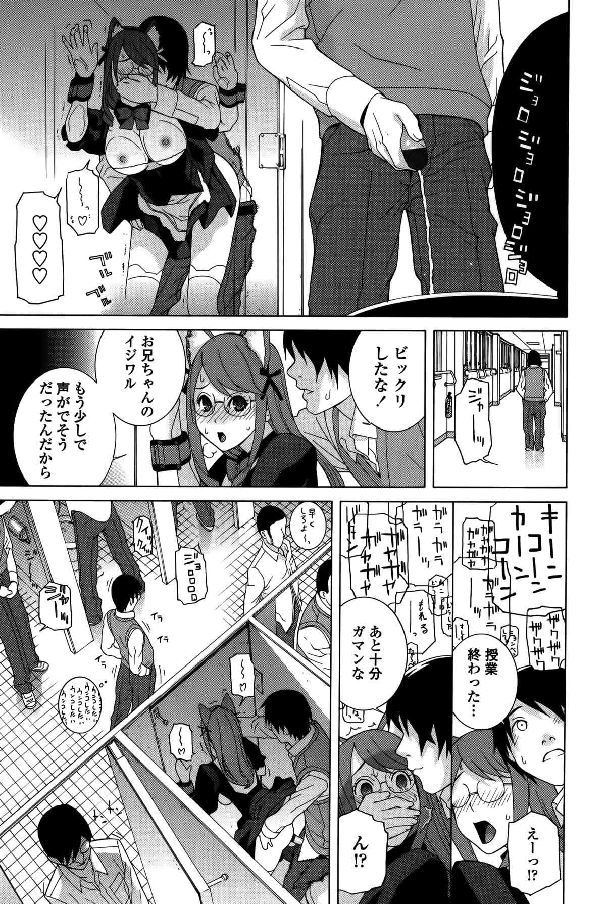 【エロ漫画】【エロ漫画】猫耳とメイド服を着て誘惑しちゃう巨乳の淫乱お姉さん…おっぱい揉みをして生ハメ中出しイチャラブセックスしちゃう【志乃武丹英：義妹処女幻想】