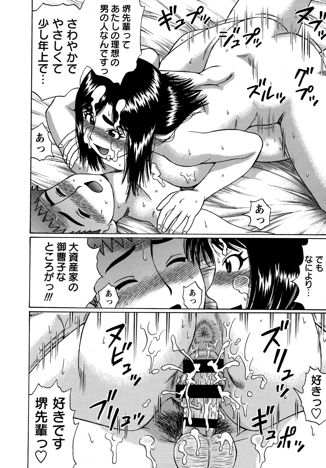 【エロ漫画】【エロ漫画】ゼミ終わりにラブホで先輩男子と売春する巨乳ビッチJD…オナネタになってザーメンをぶっかけられたあと、無理やりフェラして逆レイプし、強制筆下ろし逆レイプで童貞を奪い取る【にったじゅん：ステップアップ‼】