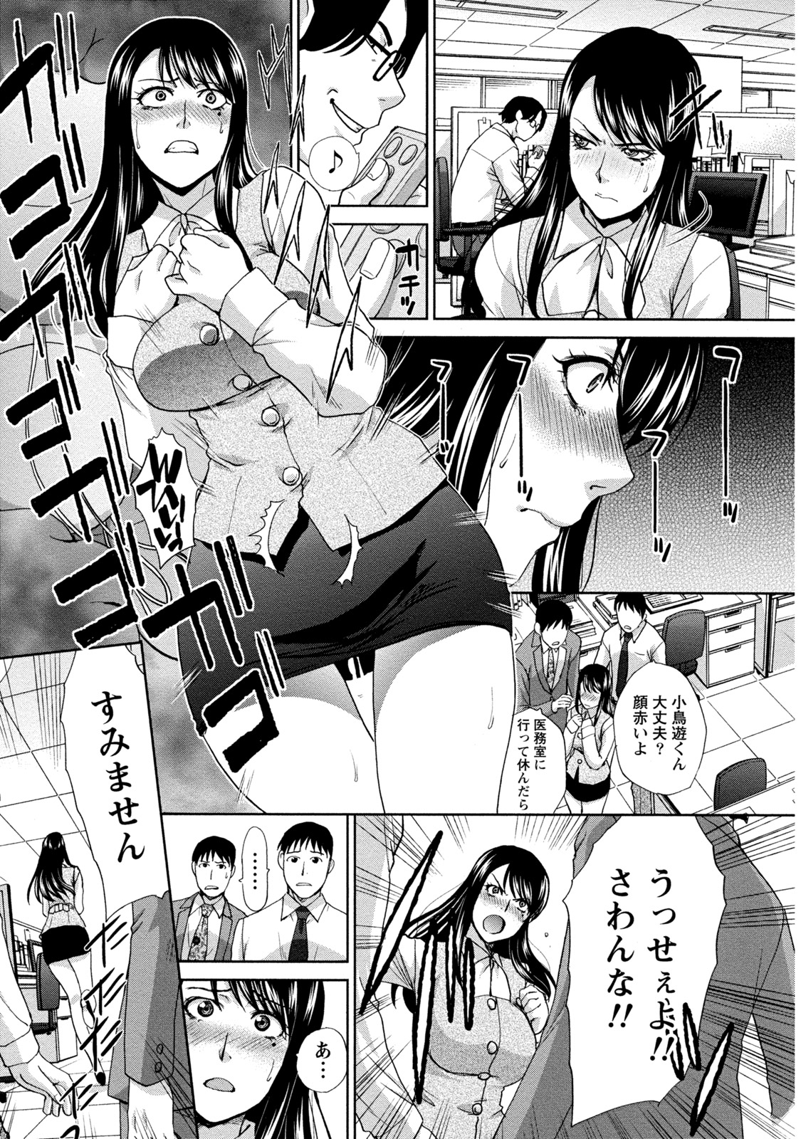 【エロ漫画】【エロ漫画】先輩に弱みを握られてエッチな事をされるOLお姉さん…反抗できない立場の彼女は脅しに屈して中出しレイプ！【板場広し：彼女の黒歴史は蜜の味】