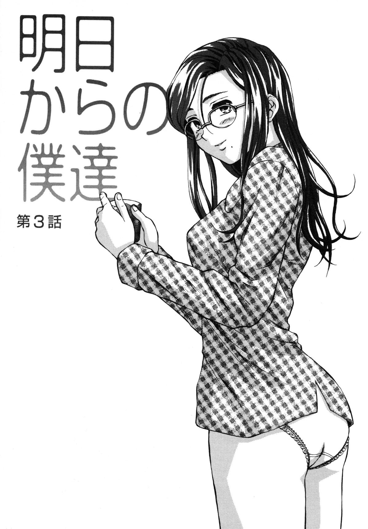 【エロ漫画】学校のトイレで授業中にセックスする教師と生徒は実の姉弟！学校でも家でも一日中調教されてもう弟なしでは生きられないドＭな姉。【楓牙：明日からの僕達】