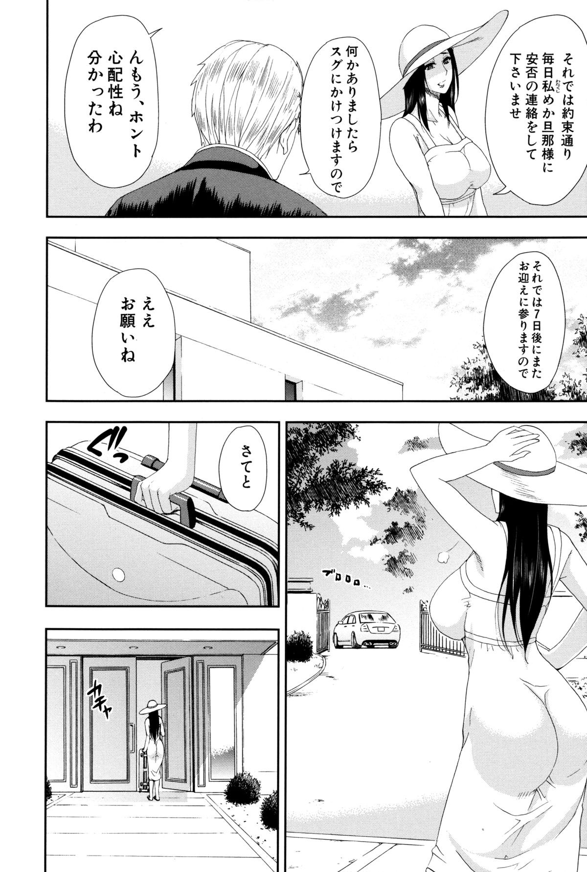 【エロ漫画】【エロ漫画】別荘で一週間一人で過ごすことになった人妻…プライベートビーチにいた男に突然尻を揉みしだかれチンポを生ハメ生中出しされメス堕ちしてハマっていく【春城秋介：人恋し、妻】