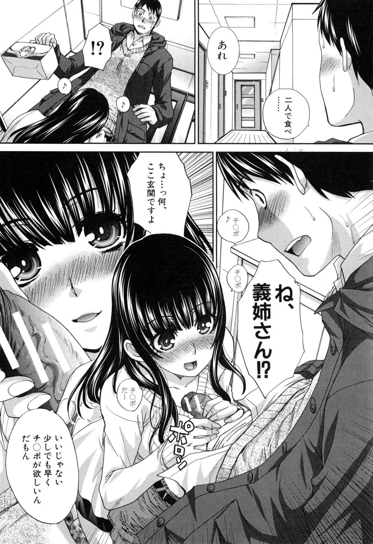 【エロ漫画】【エロ漫画】弟を誘惑しちゃう義姉さん…ご奉仕フェラをしておねだりして生ハメ中出しイチャラブセックスで淫乱堕ちしちゃう【板場広し：兄嫁】