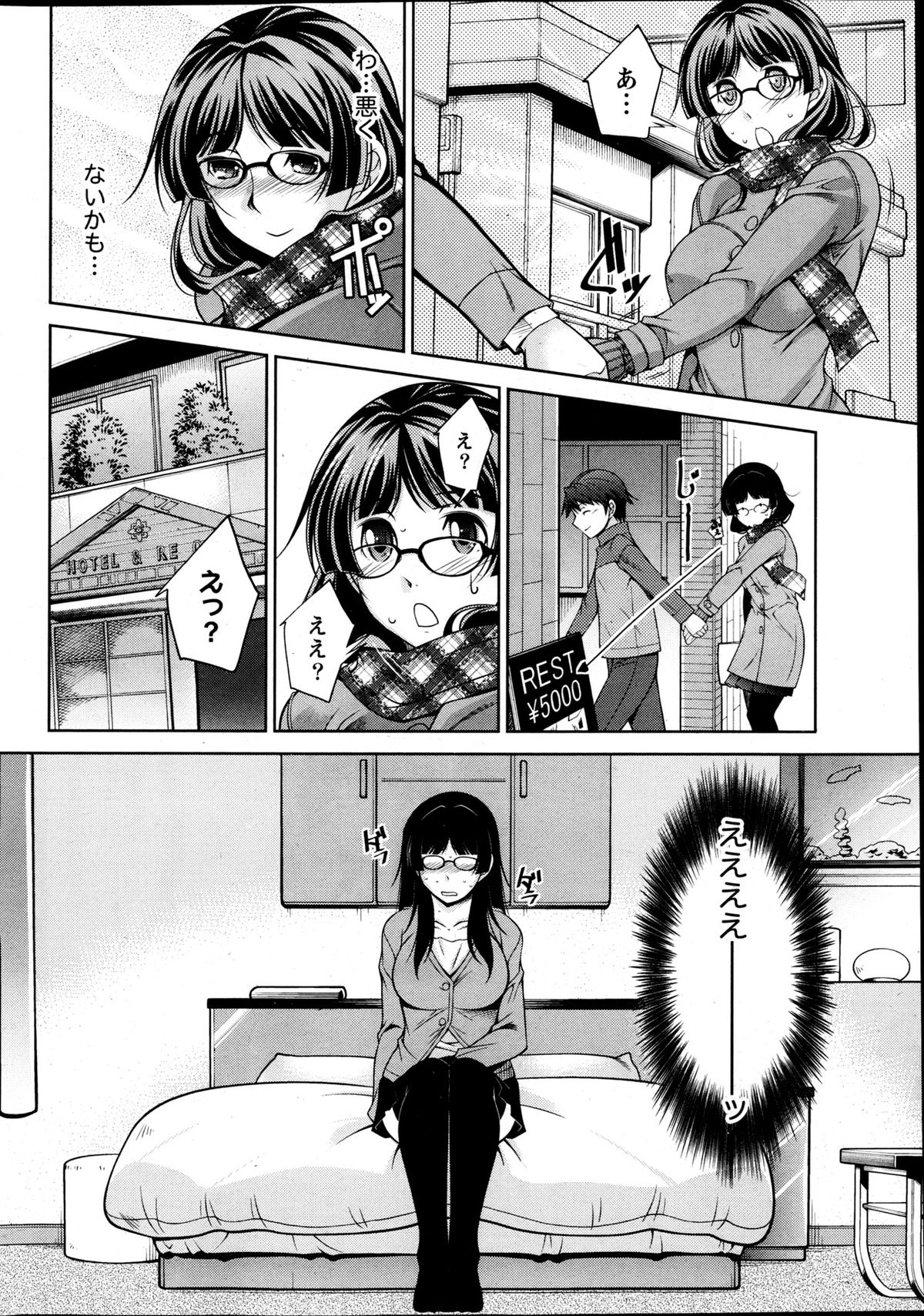 【エロ漫画】【エロ漫画】メガネ姿に恋をして彼に告白されエッチしちゃう巨乳のお姉さん…乳首舐めや騎乗位で生ハメ中出しいちゃラブセックスしちゃう【zen9：君の眼鏡に欲情する。】