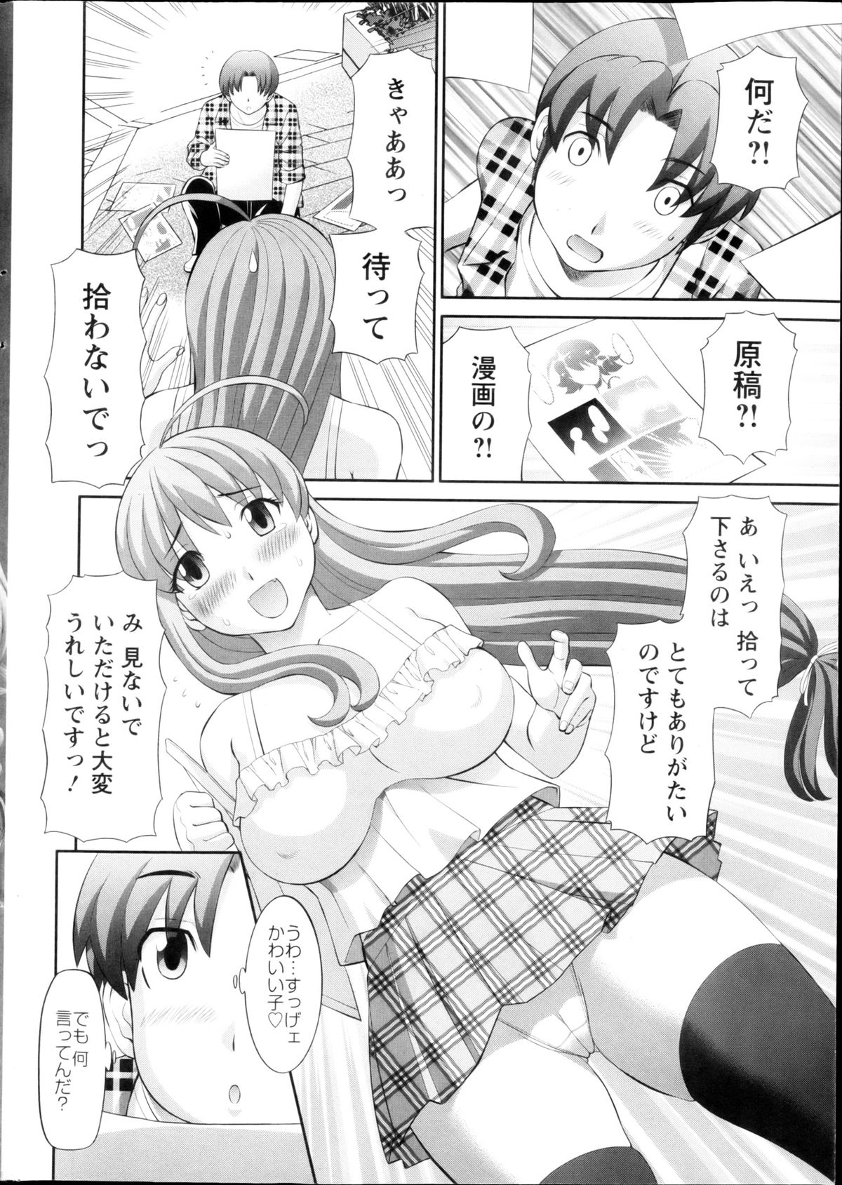 【エロ漫画】【エロ漫画】エロ漫画家との結婚を夢見てはれて編集者になった男性を誘惑する巨乳の女性作家…手マンをされ騎乗位で生挿入するとトロ顔になり気持ちよくなり中出しされて快楽堕ちしちゃう【かわもりみさき：ラブクロス】