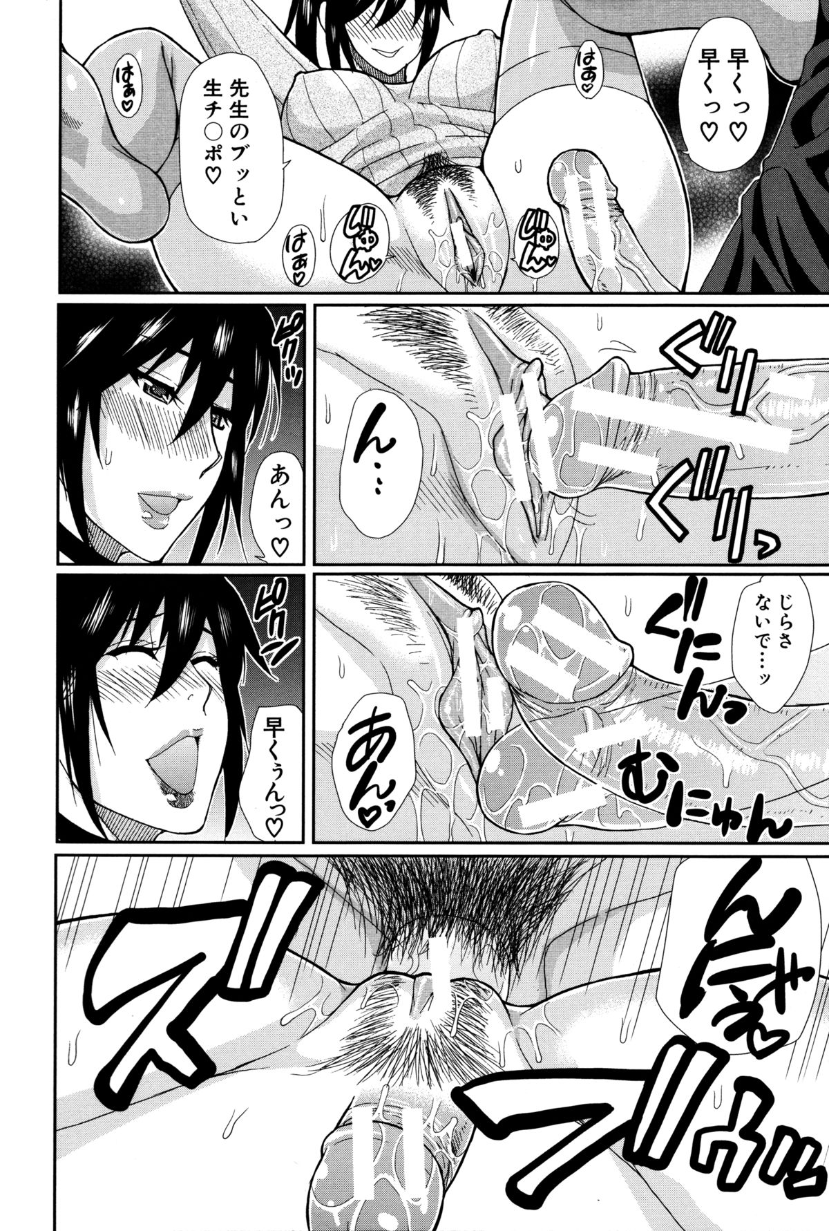 【エロ漫画】【エロ漫画】男性教師のチンポが欲しくなって呼び出し即ハメセックスをする巨乳保健医…ノーパンを見せつけ生ハメ中出しイチャラブセックスで絶頂イキしちゃう【春城秋介：人恋し、妻】