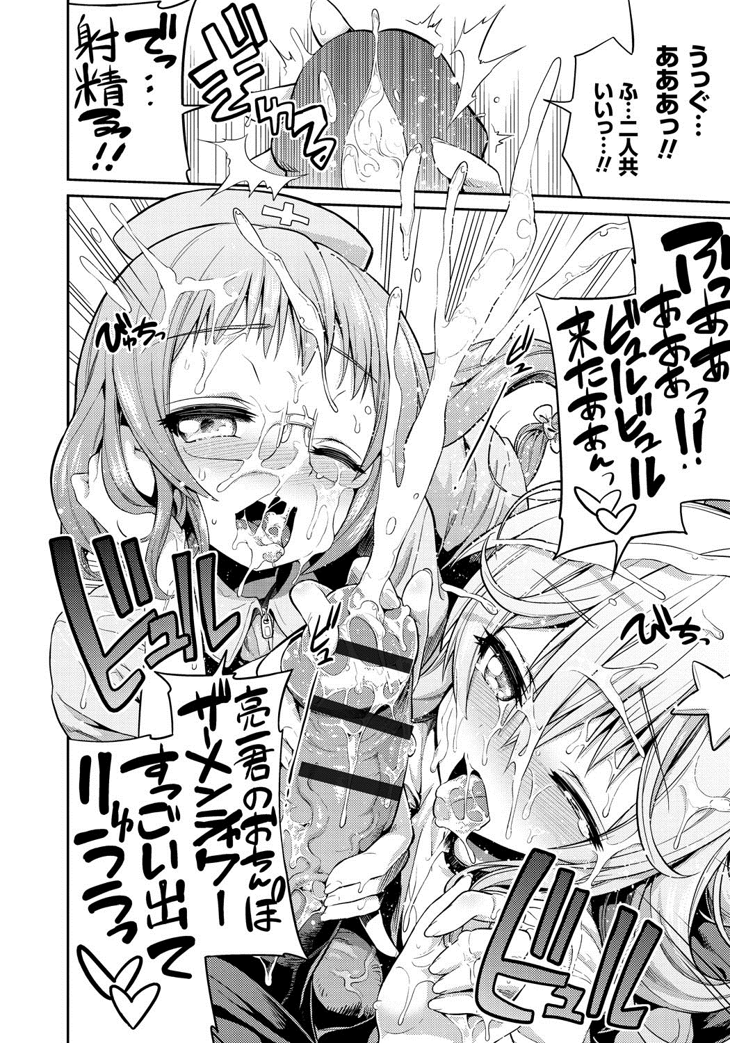【エロ漫画】【エロ漫画】一人の先生を巡ってライバル関係にある漫画家と担当…どちらが先生にふさわしいかを決めるためにセックスをして相性がいい方を決めることになる【日月ネコ：まん×こい】