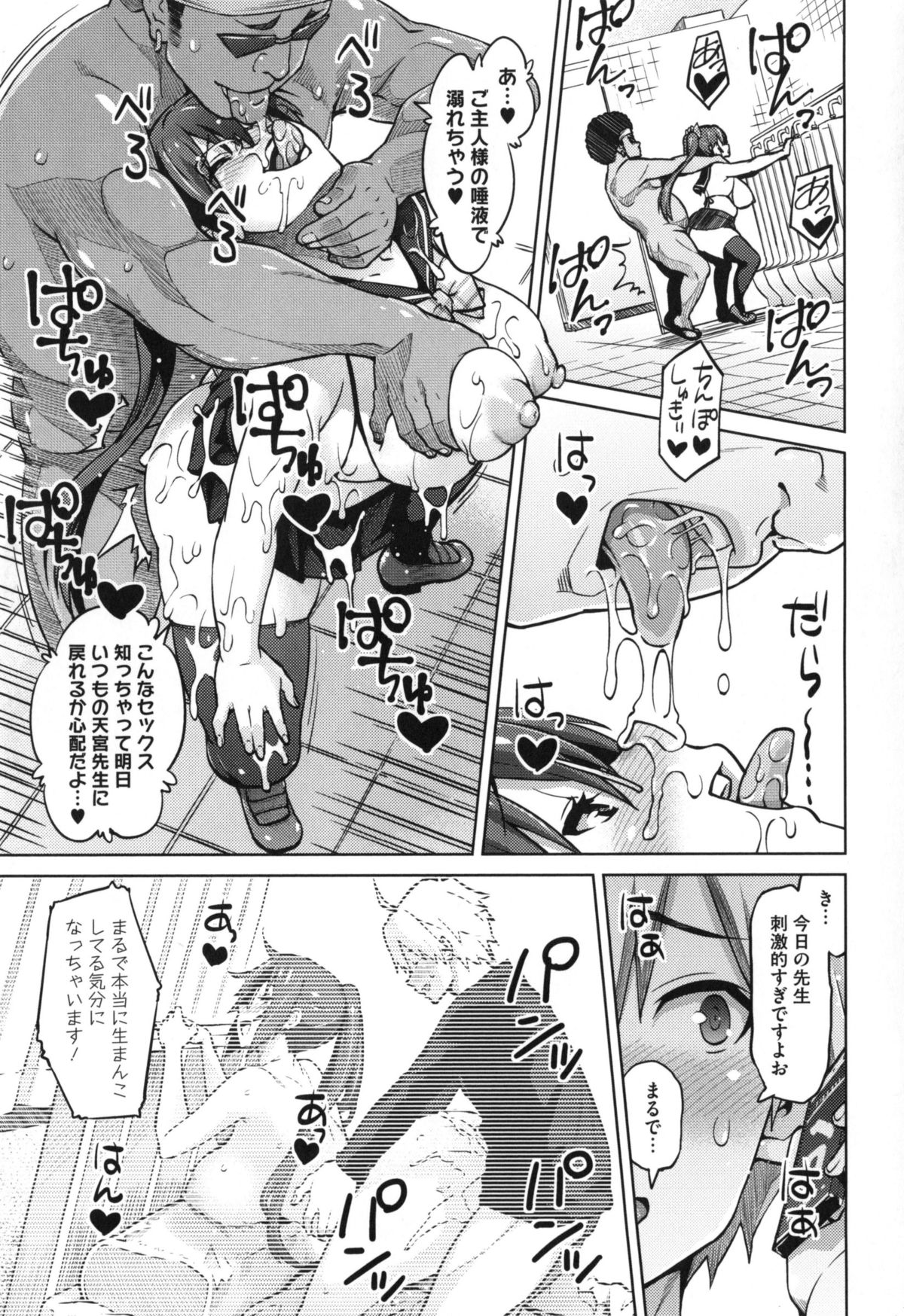 【エロ漫画】【エロ漫画】交際している生徒とのハメ撮りを見られ、バラされたくなければ二週間性奴隷になれと脅される巨乳の眼鏡女教師…こんな男に屈しないと強気でいるが舐められただけで感じまくってしまい、学校でイかされてしまう 【蛹虎次郎：フォトラレ】
