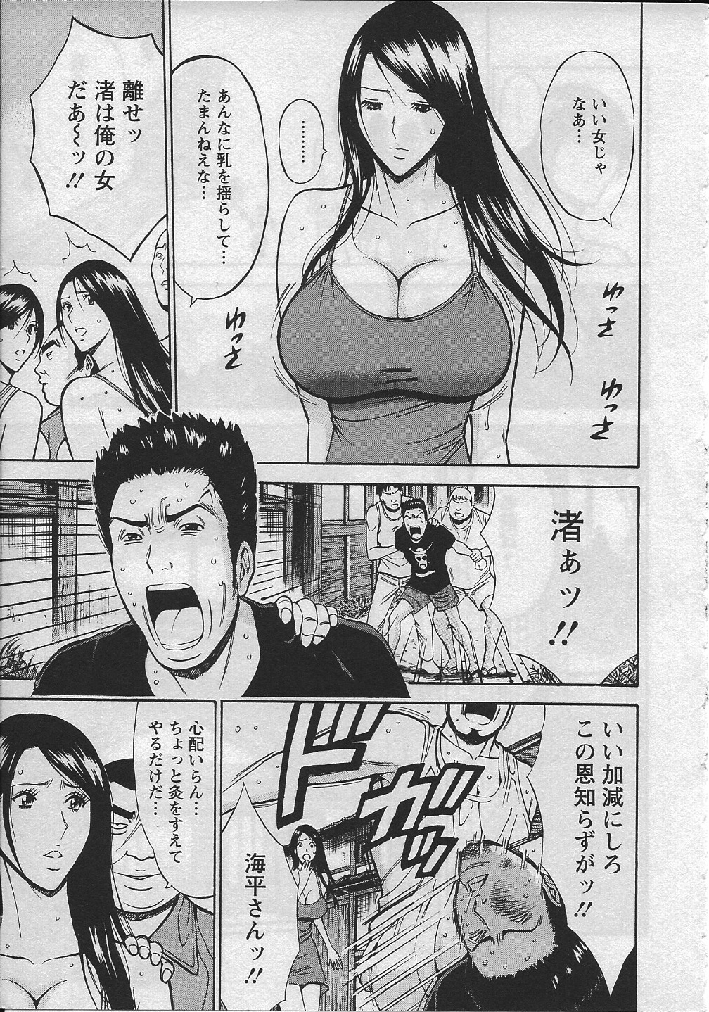 【エロ漫画】【エロ漫画】調教されちゃうムチムチ巨乳のお姉さん…服を脱がされ全裸でおっぱい揉みクンニをされてトロ顔で生ハメ中出しセックスで淫乱堕ちしちゃう【ながしま超助：人魚を喰らう島】