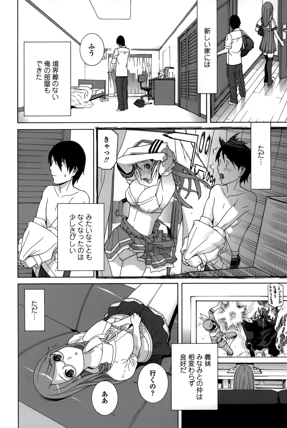 【エロ漫画】【エロ漫画】昔の家で義理兄と相互オナニーしちゃう妹…エッチな展開になり騎乗位で生ハメ中出しイチャラブセックスで絶頂アクメ堕ちしちゃう【志乃武丹英：義妹ボーダーレス】