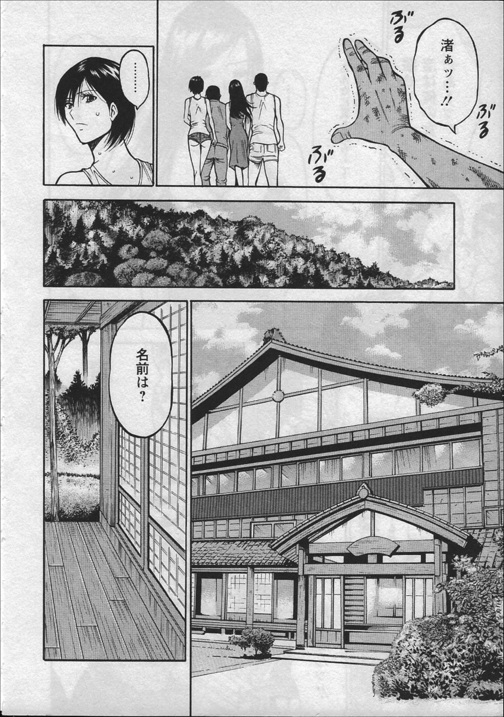 【エロ漫画】【エロ漫画】調教されちゃうムチムチ巨乳のお姉さん…服を脱がされ全裸でおっぱい揉みクンニをされてトロ顔で生ハメ中出しセックスで淫乱堕ちしちゃう【ながしま超助：人魚を喰らう島】