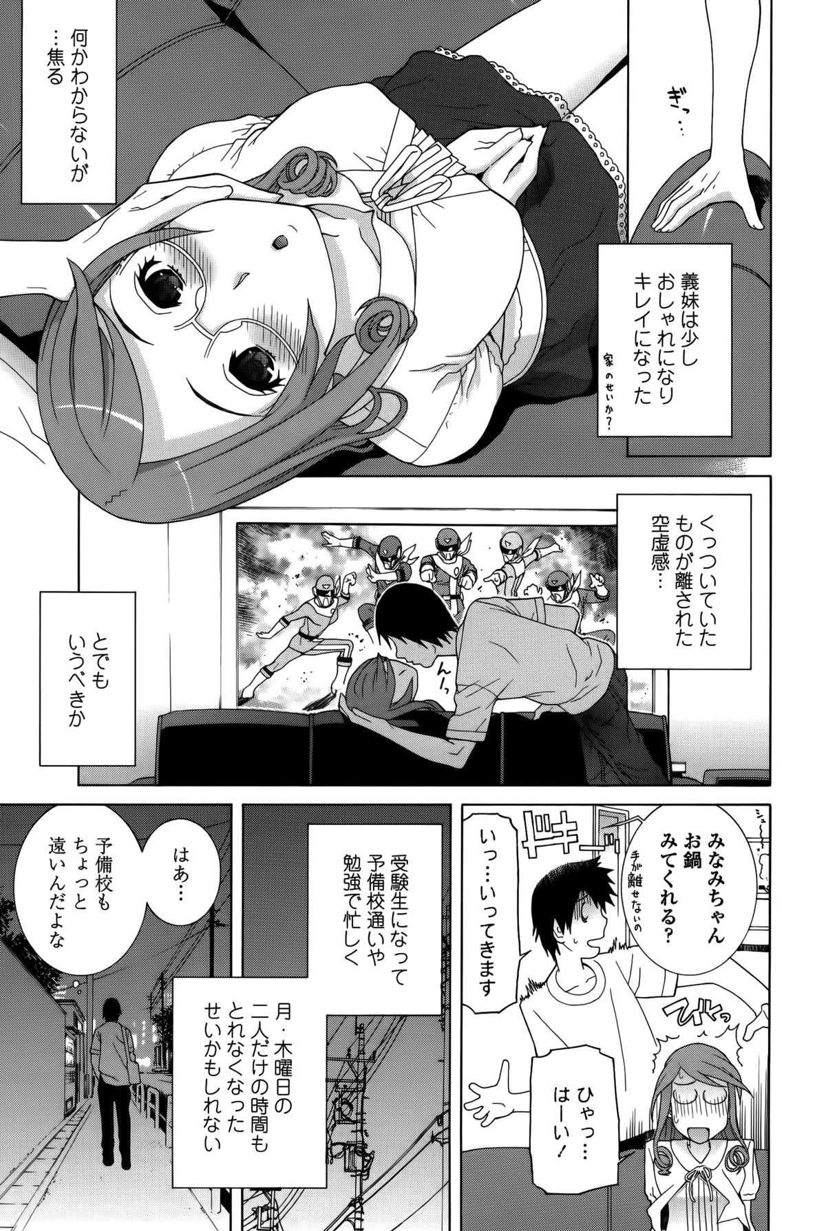 【エロ漫画】【エロ漫画】昔の家で義理兄と相互オナニーしちゃう妹…エッチな展開になり騎乗位で生ハメ中出しイチャラブセックスで絶頂アクメ堕ちしちゃう【志乃武丹英：義妹ボーダーレス】