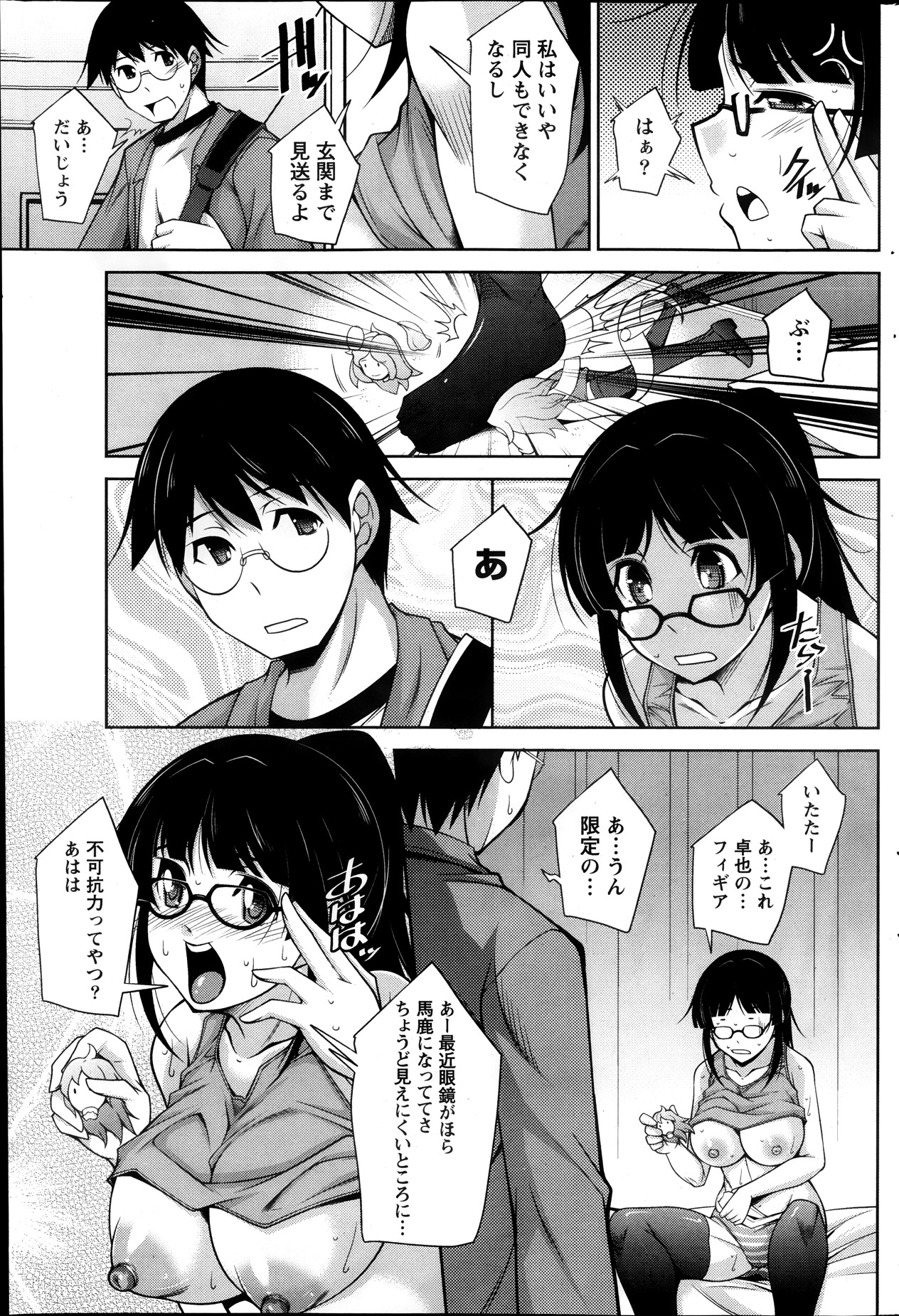 【エロ漫画】【エロ漫画】誘惑しちゃうムチムチ巨乳のメガネお姉さん…乳首舐めをされて生ハメ中出しいちゃラブセックスしちゃう【zen9：君の眼鏡に欲情する。】