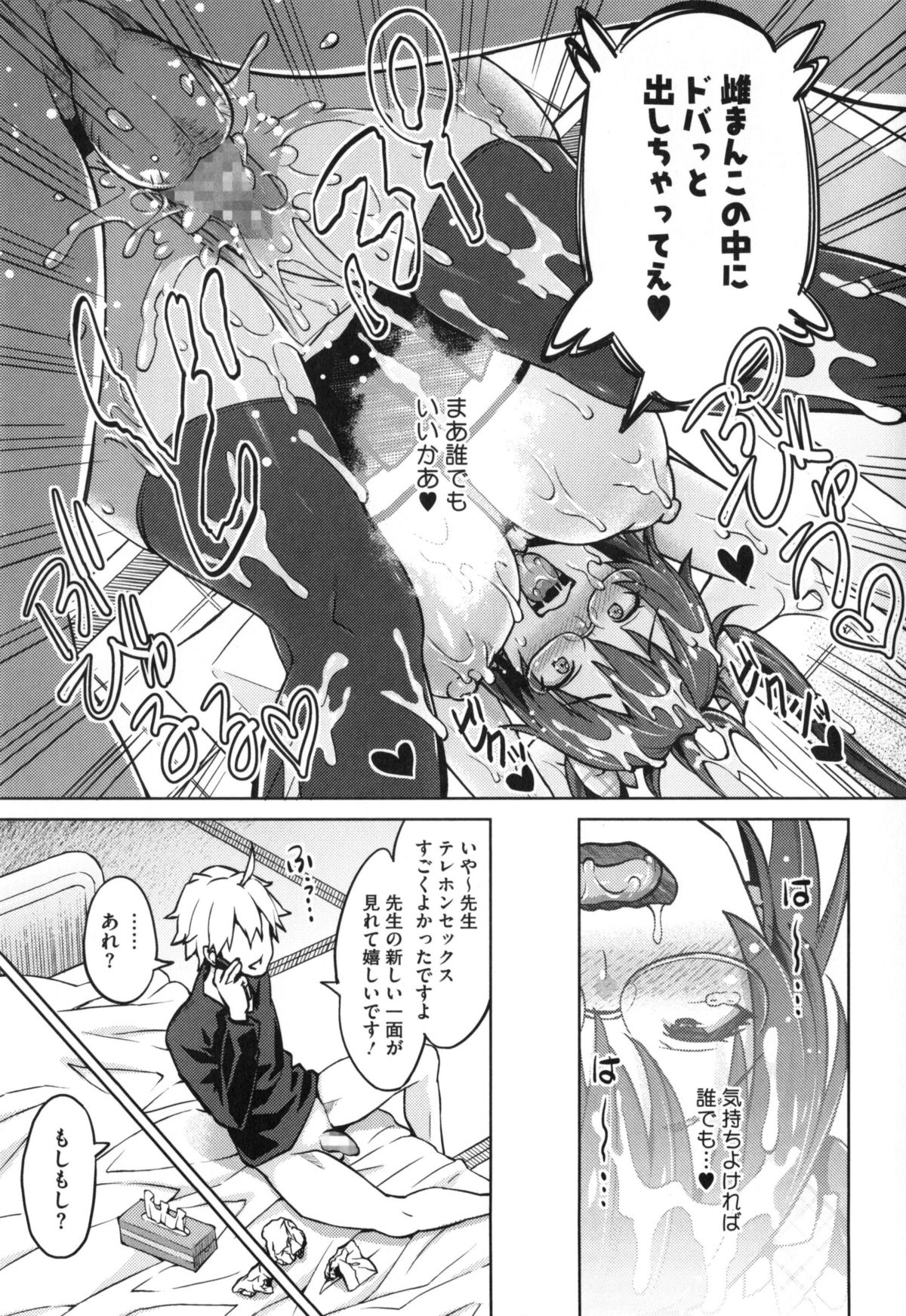 【エロ漫画】【エロ漫画】交際している生徒とのハメ撮りを見られ、バラされたくなければ二週間性奴隷になれと脅される巨乳の眼鏡女教師…こんな男に屈しないと強気でいるが舐められただけで感じまくってしまい、学校でイかされてしまう 【蛹虎次郎：フォトラレ】