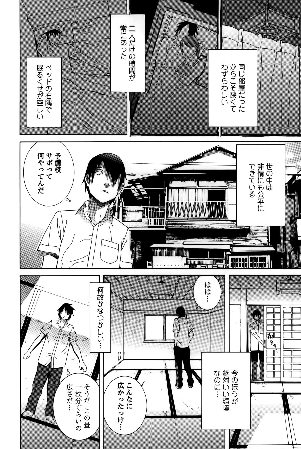 【エロ漫画】【エロ漫画】昔の家で義理兄と相互オナニーしちゃう妹…エッチな展開になり騎乗位で生ハメ中出しイチャラブセックスで絶頂アクメ堕ちしちゃう【志乃武丹英：義妹ボーダーレス】