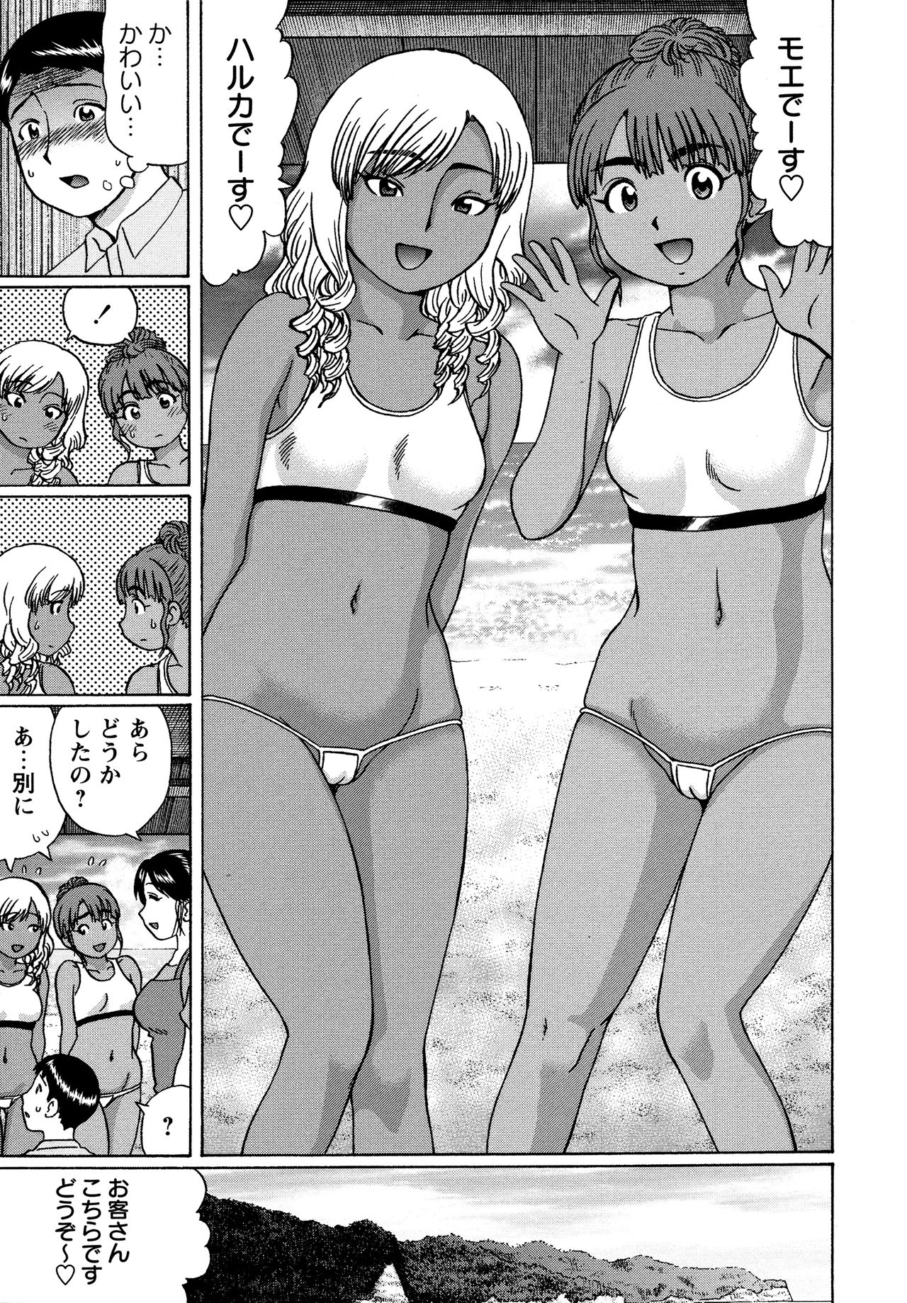 【エロ漫画】【エロ漫画】女の子を選べる海の家でショタを誘惑しちゃうギャルお姉さん達…手コキやWフェラをして生ハメ中出し３Pセックスしちゃう【にったじゅん：夏体験物語12】