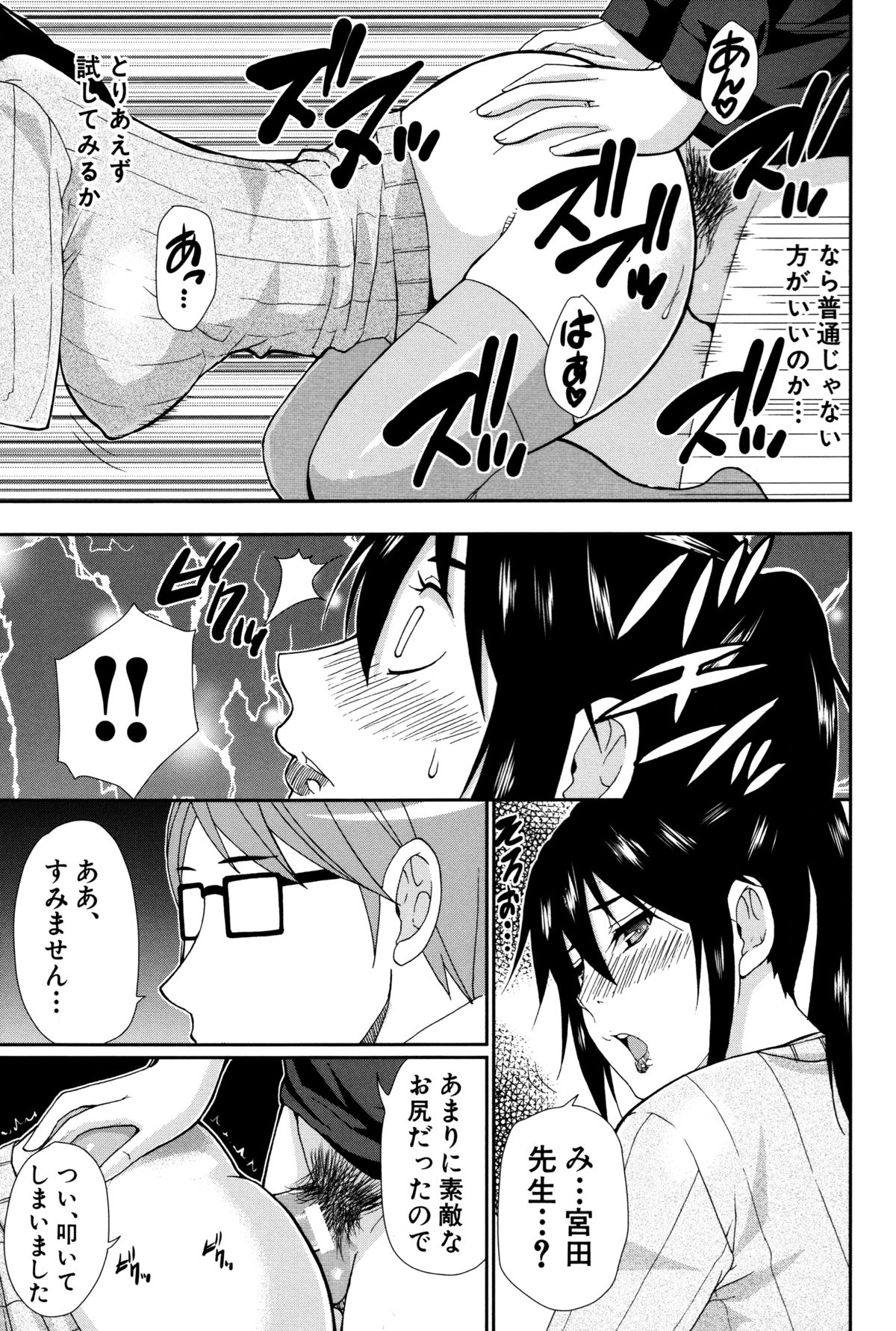 【エロ漫画】【エロ漫画】男性教師のチンポが欲しくなって呼び出し即ハメセックスをする巨乳保健医…ノーパンを見せつけ生ハメ中出しイチャラブセックスで絶頂イキしちゃう【春城秋介：人恋し、妻】