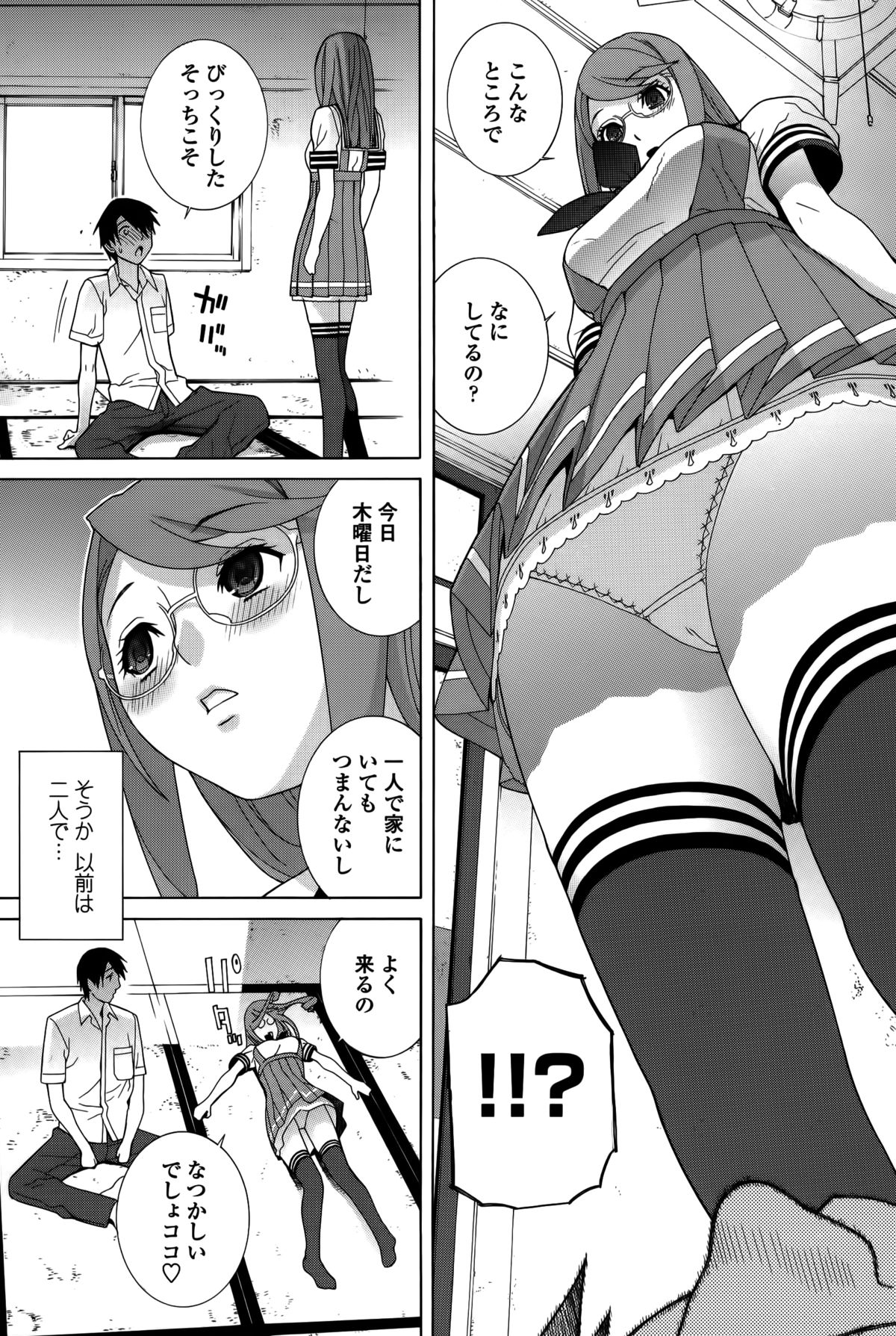 【エロ漫画】【エロ漫画】昔の家で義理兄と相互オナニーしちゃう妹…エッチな展開になり騎乗位で生ハメ中出しイチャラブセックスで絶頂アクメ堕ちしちゃう【志乃武丹英：義妹ボーダーレス】