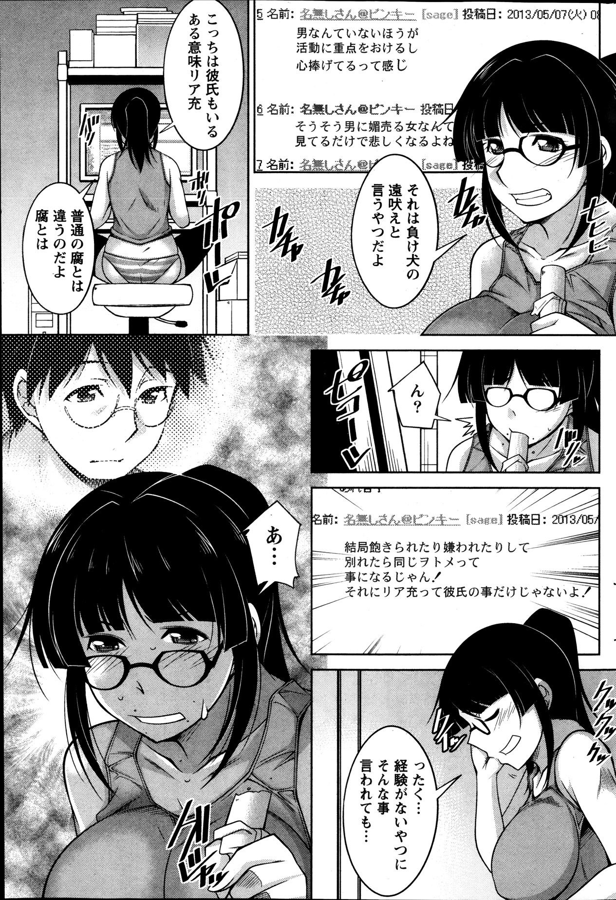 【エロ漫画】【エロ漫画】誘惑しちゃうムチムチ巨乳のメガネお姉さん…乳首舐めをされて生ハメ中出しいちゃラブセックスしちゃう【zen9：君の眼鏡に欲情する。】