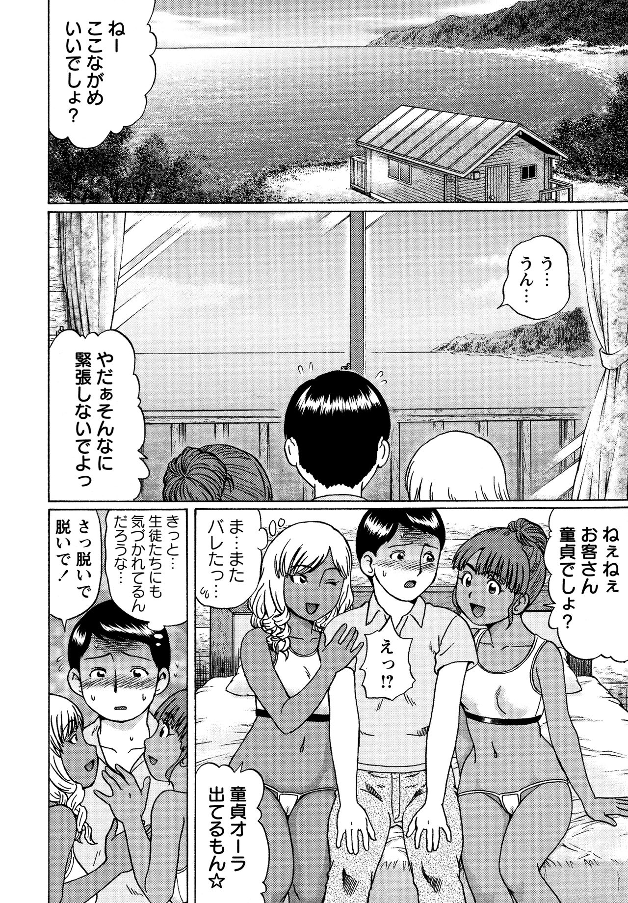 【エロ漫画】【エロ漫画】女の子を選べる海の家でショタを誘惑しちゃうギャルお姉さん達…手コキやWフェラをして生ハメ中出し３Pセックスしちゃう【にったじゅん：夏体験物語12】