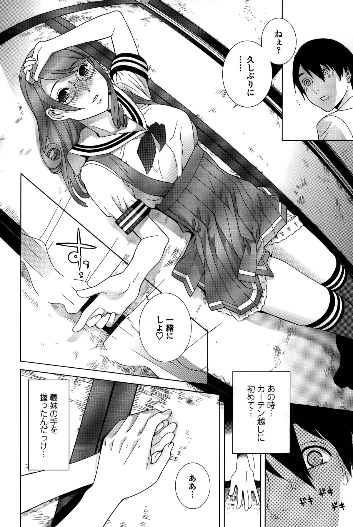 【エロ漫画】【エロ漫画】昔の家で義理兄と相互オナニーしちゃう妹…エッチな展開になり騎乗位で生ハメ中出しイチャラブセックスで絶頂アクメ堕ちしちゃう【志乃武丹英：義妹ボーダーレス】