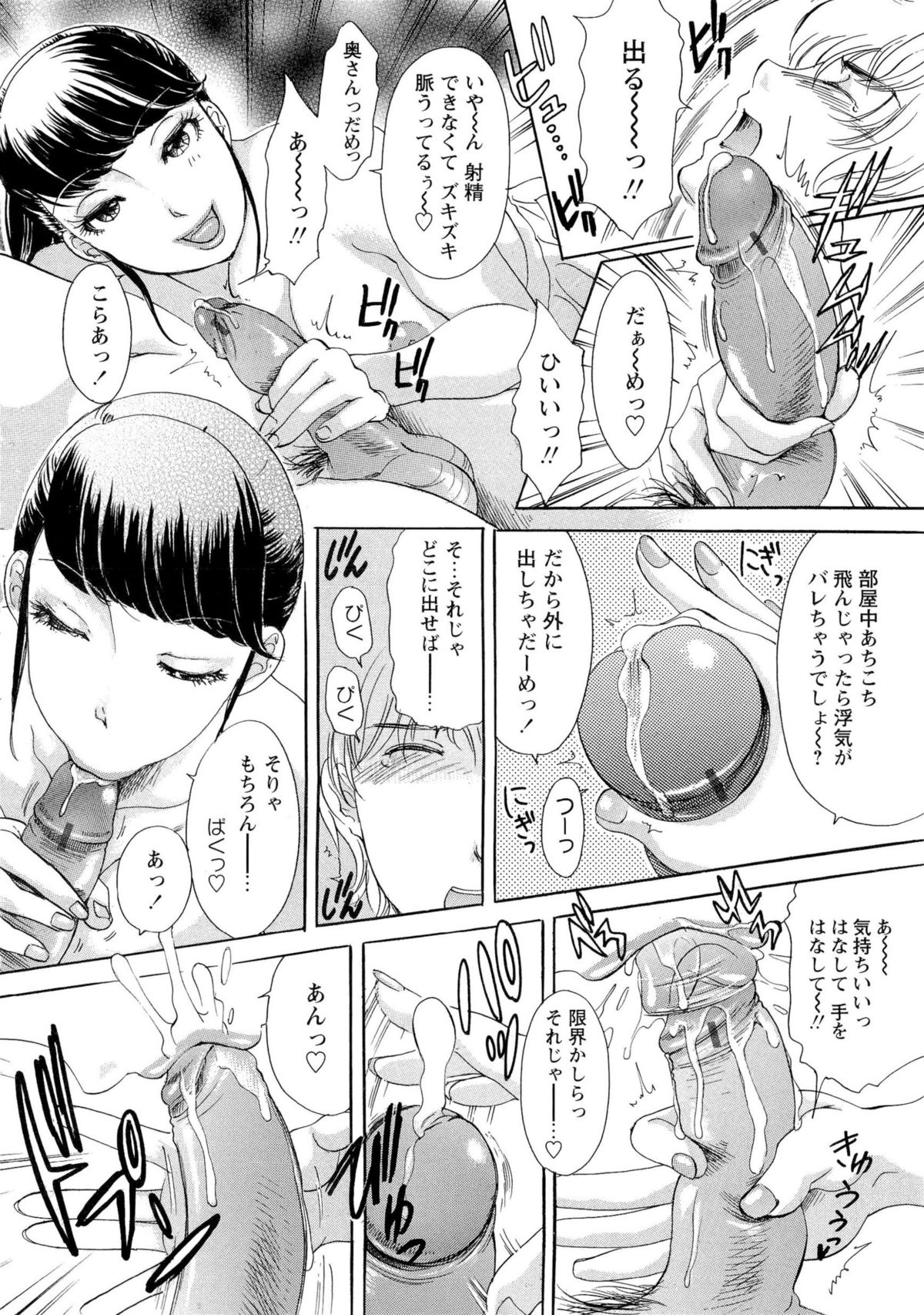 【エロ漫画】【エロ漫画】ご近所の皆さんから清楚で可憐な若妻と思われてる人妻…本当は巨根の旦那とアナルセックスしちゃうビッチ妻！隣の若い男と浮気しちゃう！【天野じゃく：疼く人妻 第4話 貪欲妻の二重性活】