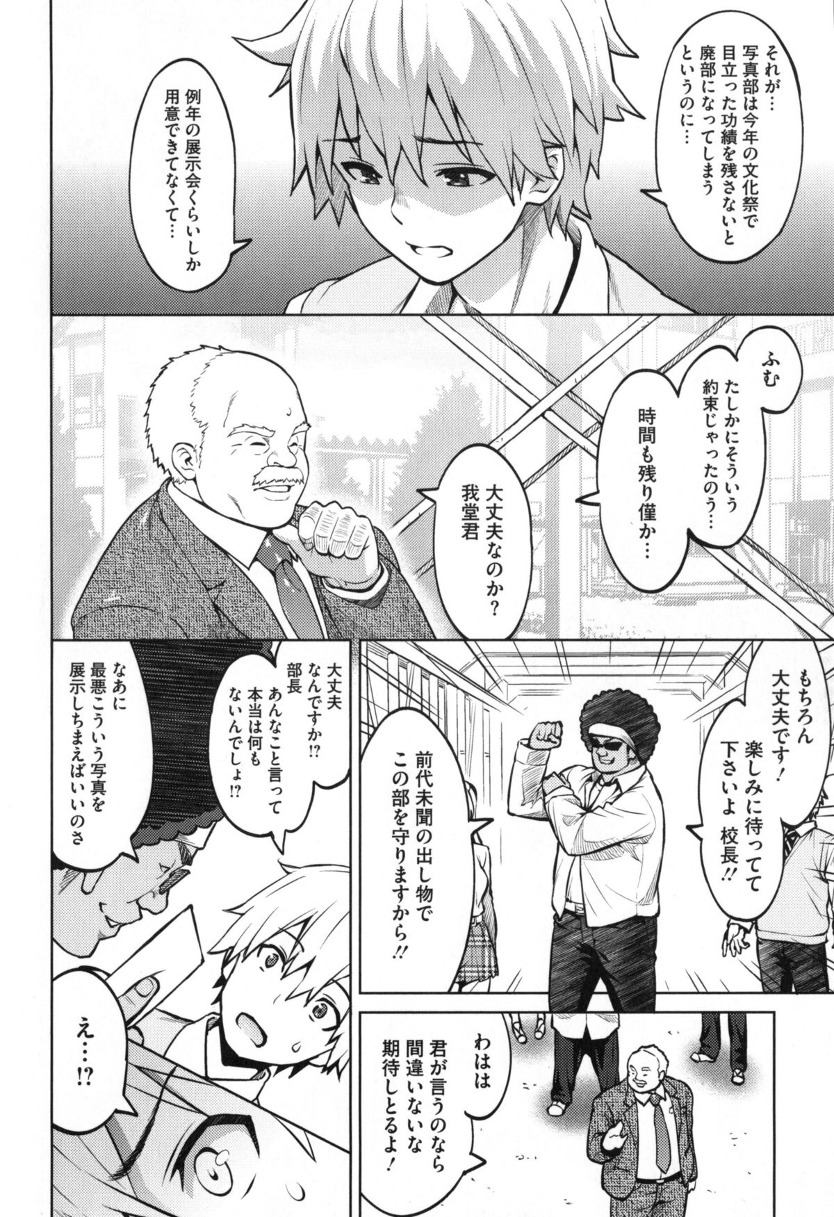 【エロ漫画】【エロ漫画】サドっ気のある先輩と、優しいけどちょっと怖いところのある先輩に公園に連れ出され、レズセックスの撮影を頼まれる…サドっ気のある先輩はふたなりで、子どもに見られながらおっぱい丸出しでフェラをし始める…撮影のお礼にと押し倒され、二人がかりでまたがられて抵抗できずそのまま逆レイプされちゃう【蛹虎次郎：フォトラレ】