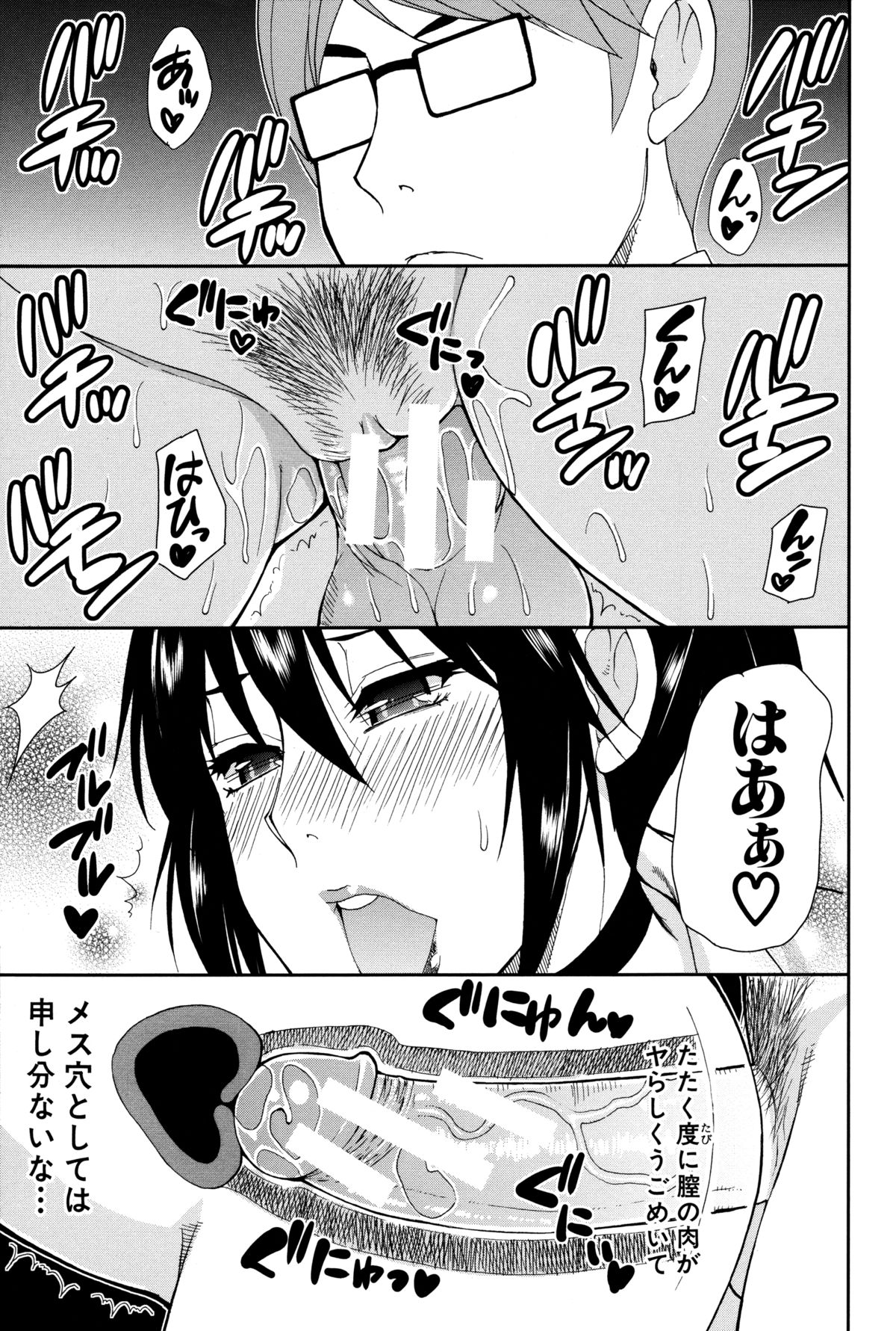【エロ漫画】【エロ漫画】男性教師のチンポが欲しくなって呼び出し即ハメセックスをする巨乳保健医…ノーパンを見せつけ生ハメ中出しイチャラブセックスで絶頂イキしちゃう【春城秋介：人恋し、妻】