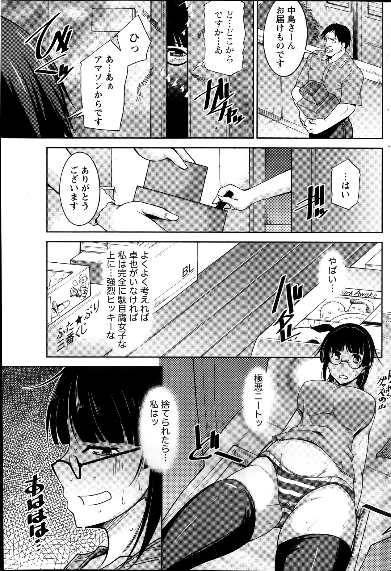 【エロ漫画】【エロ漫画】誘惑しちゃうムチムチ巨乳のメガネお姉さん…乳首舐めをされて生ハメ中出しいちゃラブセックスしちゃう【zen9：君の眼鏡に欲情する。】