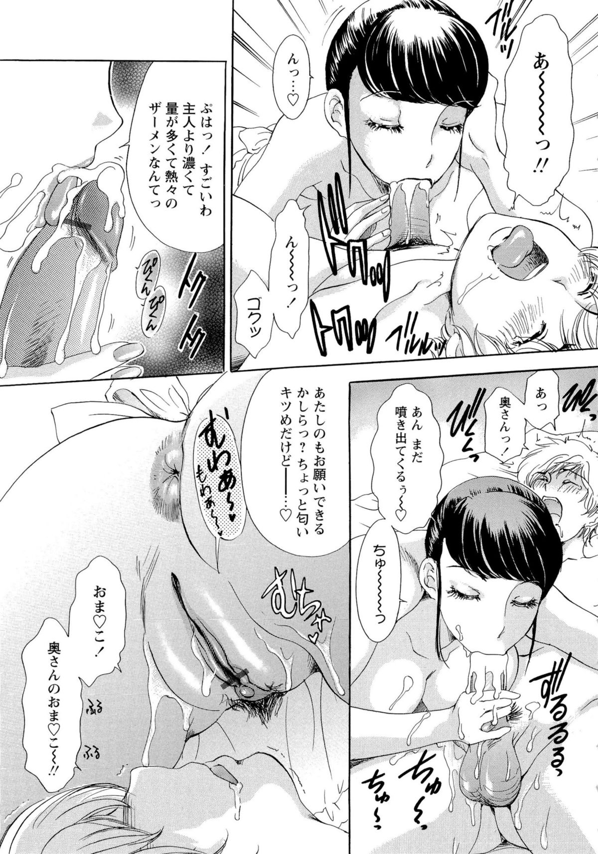 【エロ漫画】【エロ漫画】ご近所の皆さんから清楚で可憐な若妻と思われてる人妻…本当は巨根の旦那とアナルセックスしちゃうビッチ妻！隣の若い男と浮気しちゃう！【天野じゃく：疼く人妻 第4話 貪欲妻の二重性活】