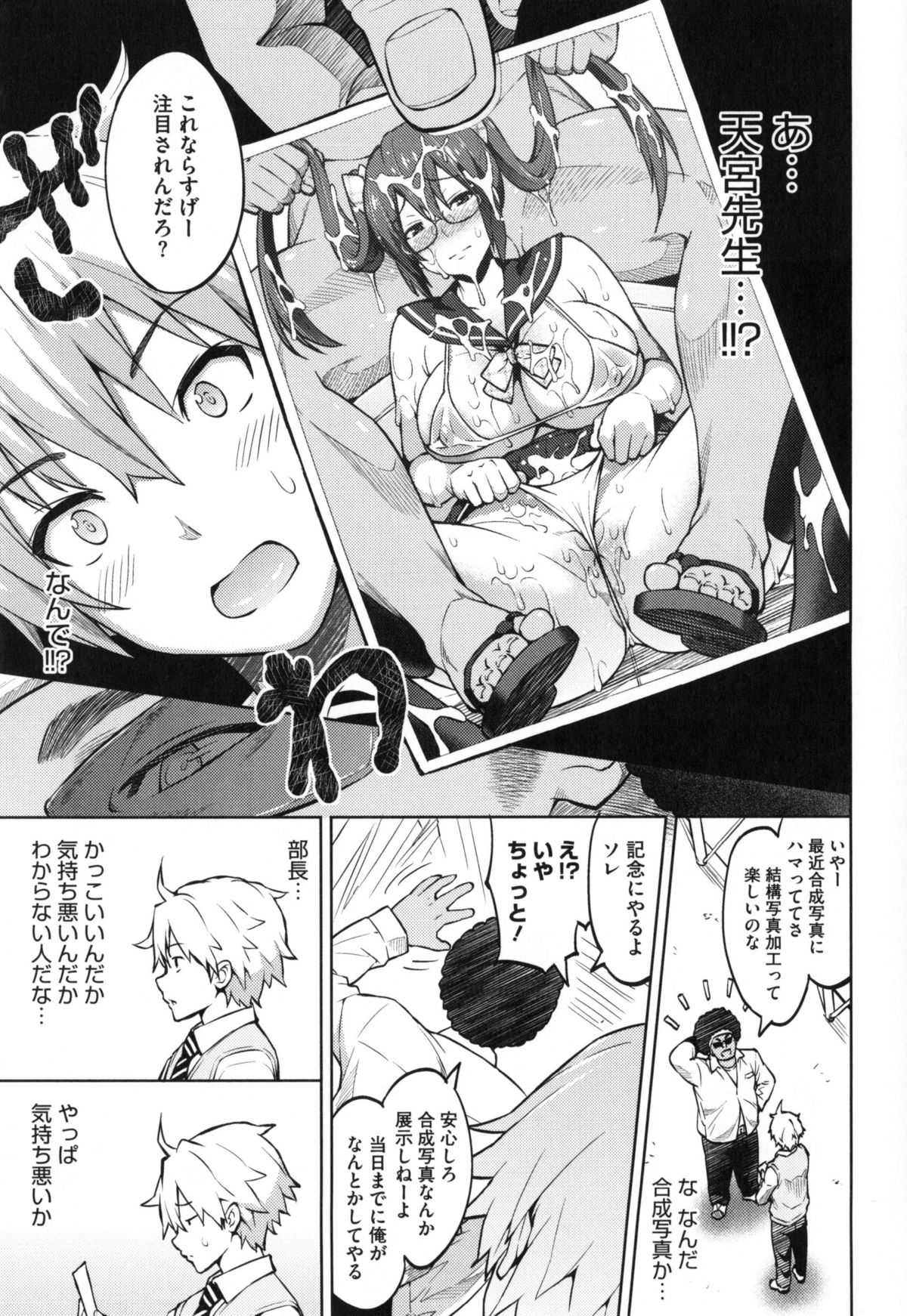 【エロ漫画】【エロ漫画】サドっ気のある先輩と、優しいけどちょっと怖いところのある先輩に公園に連れ出され、レズセックスの撮影を頼まれる…サドっ気のある先輩はふたなりで、子どもに見られながらおっぱい丸出しでフェラをし始める…撮影のお礼にと押し倒され、二人がかりでまたがられて抵抗できずそのまま逆レイプされちゃう【蛹虎次郎：フォトラレ】