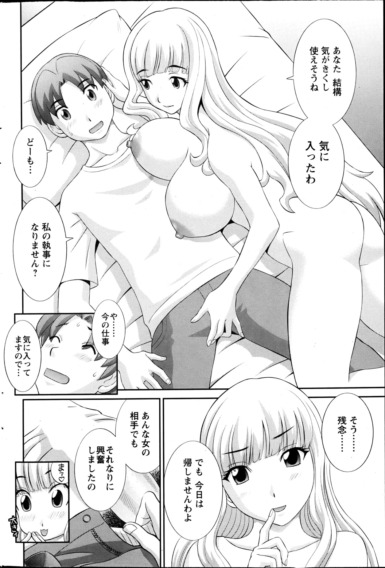 【エロ漫画】【エロ漫画】アナルセックスの描写エロ漫画に怒り心頭の女は、事務所まで突撃。事情を聞けばアナル問題で分かれた漫画家の暴走であり、彼女を呼び出し事情徴収。アナルで感じたら負けのアナル責め対決で正義がどちらか決することに【かわもりみさき：ラブクロス】