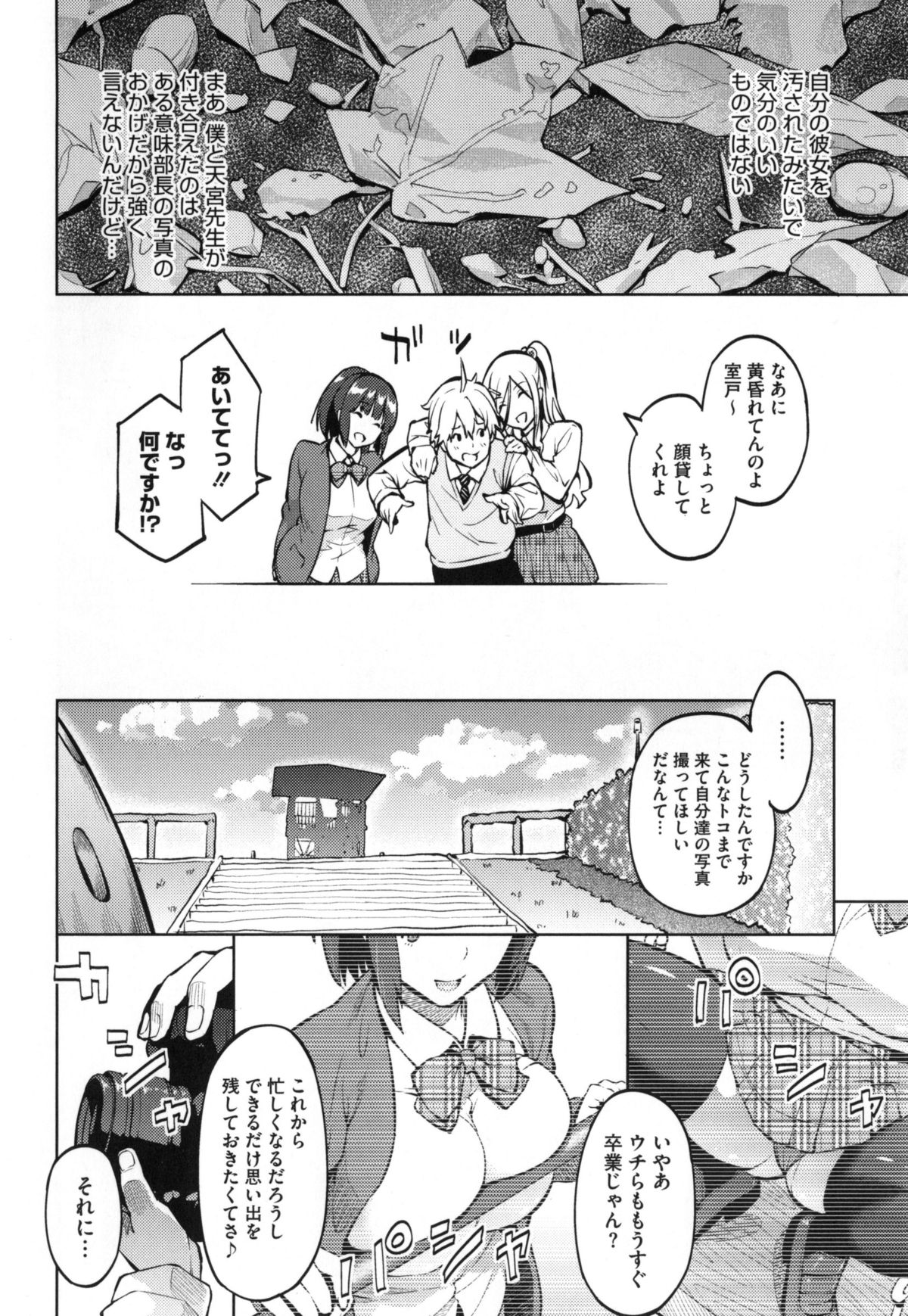 【エロ漫画】【エロ漫画】サドっ気のある先輩と、優しいけどちょっと怖いところのある先輩に公園に連れ出され、レズセックスの撮影を頼まれる…サドっ気のある先輩はふたなりで、子どもに見られながらおっぱい丸出しでフェラをし始める…撮影のお礼にと押し倒され、二人がかりでまたがられて抵抗できずそのまま逆レイプされちゃう【蛹虎次郎：フォトラレ】