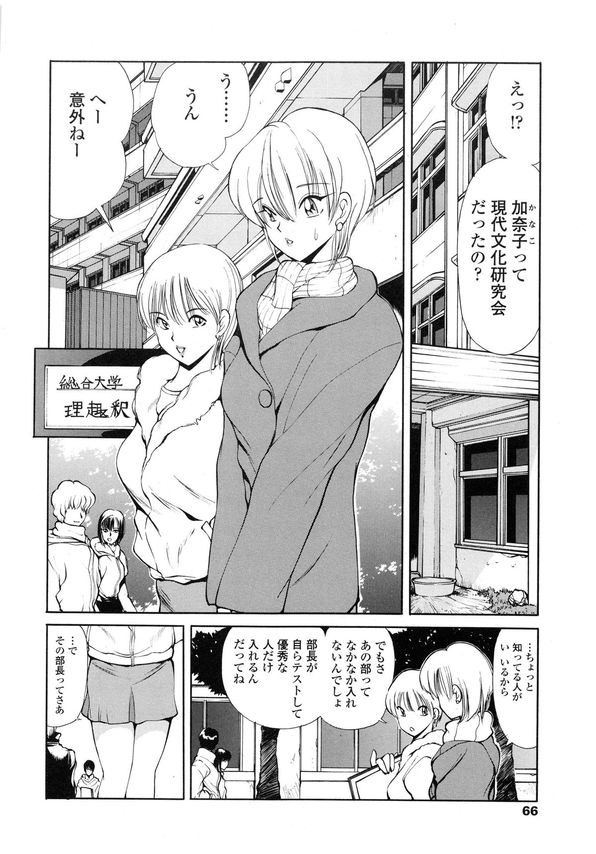 【エロ漫画】【エロ漫画】ケツ穴を広げておねだりする淫乱女…肛門を調教されてバイブを挿入されて２穴同時責めで絶頂イキしちゃう【藤咲真：Ring of Destiny】