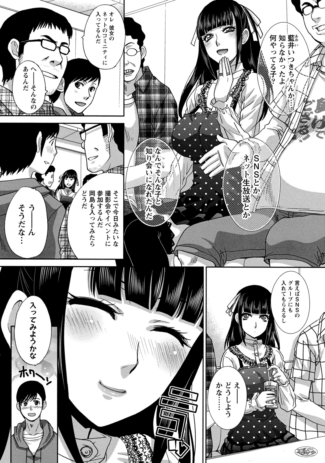 【エロ漫画】【エロ漫画】主人公に弱みを握られてしまった生意気お姉さん…彼女はそんな彼を騎乗位で搾精して形勢逆転する！【板場広し：ボクらのお姫様（前編）】