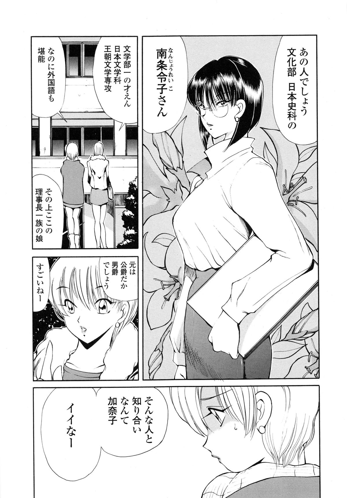 【エロ漫画】【エロ漫画】ケツ穴を広げておねだりする淫乱女…肛門を調教されてバイブを挿入されて２穴同時責めで絶頂イキしちゃう【藤咲真：Ring of Destiny】