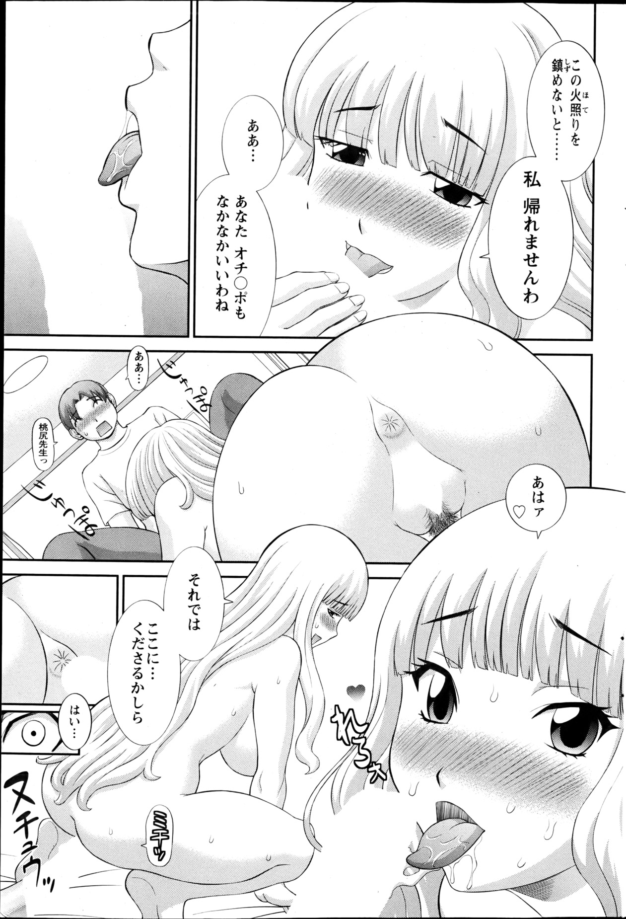 【エロ漫画】【エロ漫画】アナルセックスの描写エロ漫画に怒り心頭の女は、事務所まで突撃。事情を聞けばアナル問題で分かれた漫画家の暴走であり、彼女を呼び出し事情徴収。アナルで感じたら負けのアナル責め対決で正義がどちらか決することに【かわもりみさき：ラブクロス】