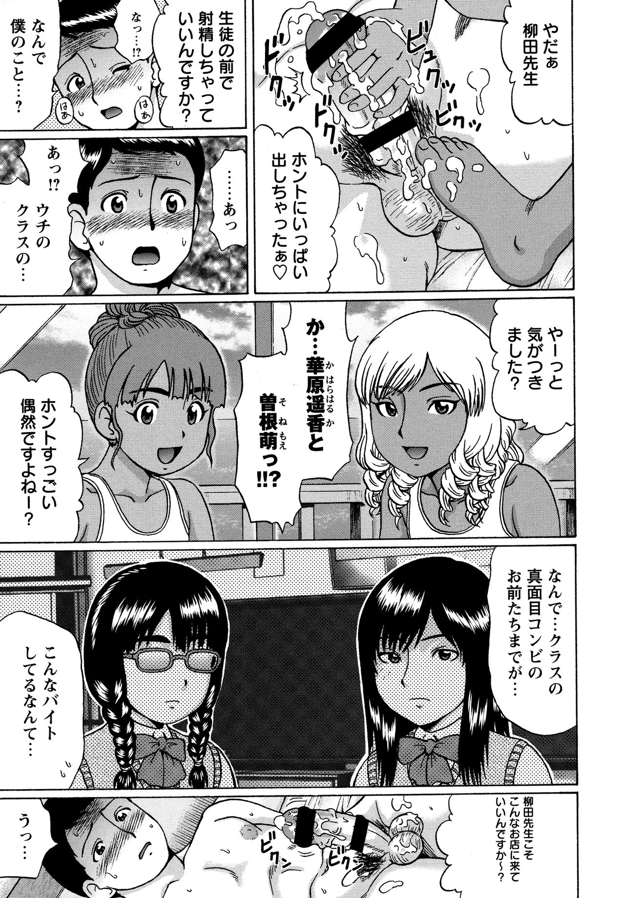 【エロ漫画】【エロ漫画】女の子を選べる海の家でショタを誘惑しちゃうギャルお姉さん達…手コキやWフェラをして生ハメ中出し３Pセックスしちゃう【にったじゅん：夏体験物語12】